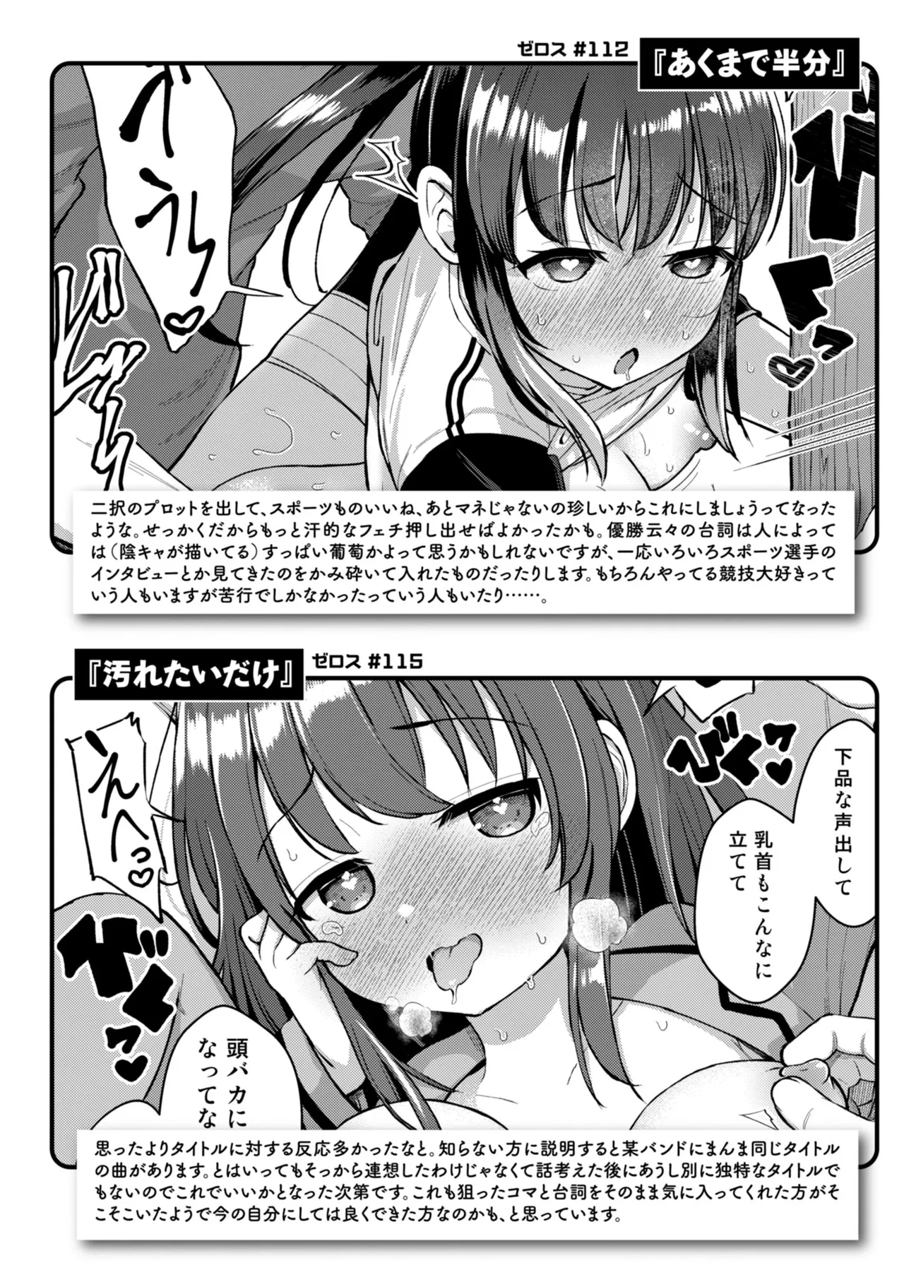 Koubi no Tame ni Ikite Iru - Page 160