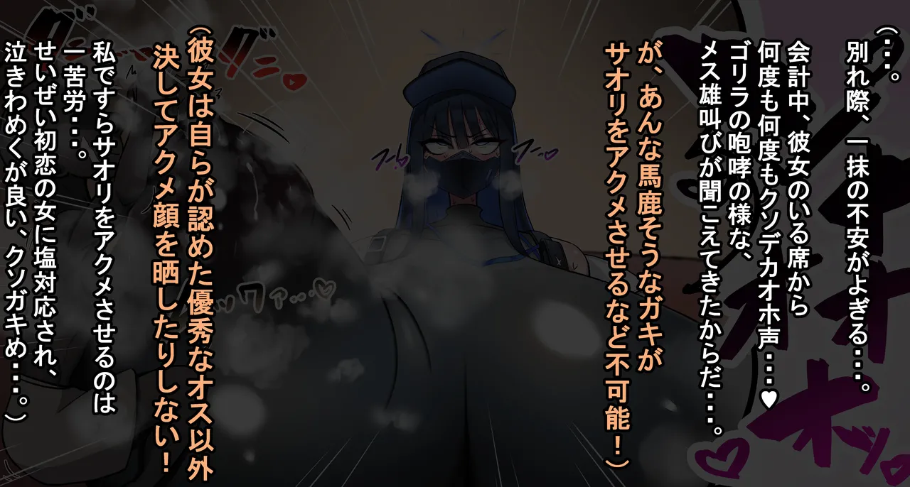 Saori Ntr page 26 featuring saori joumae blue archive parody - big breasts dark skin hentai manga - read online free