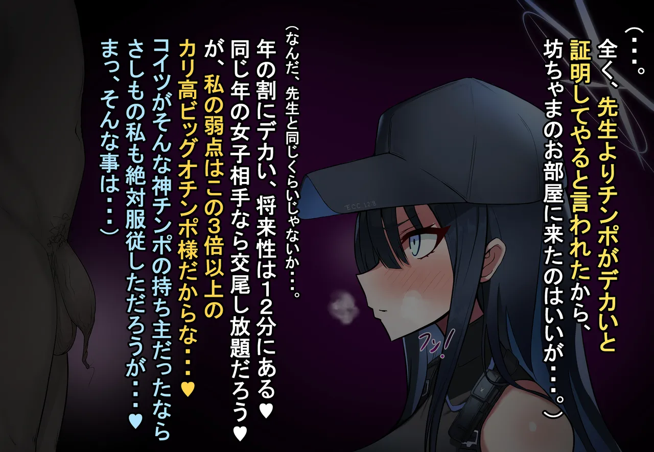 Saori Ntr page 29 featuring saori joumae blue archive parody - big breasts dark skin hentai manga - read online free