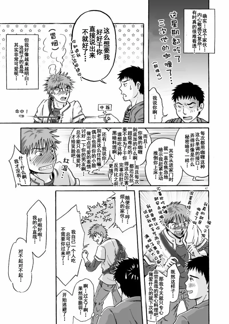 ESP 第六感 page 48 original parody - yaoi males only hentai manga - read online free