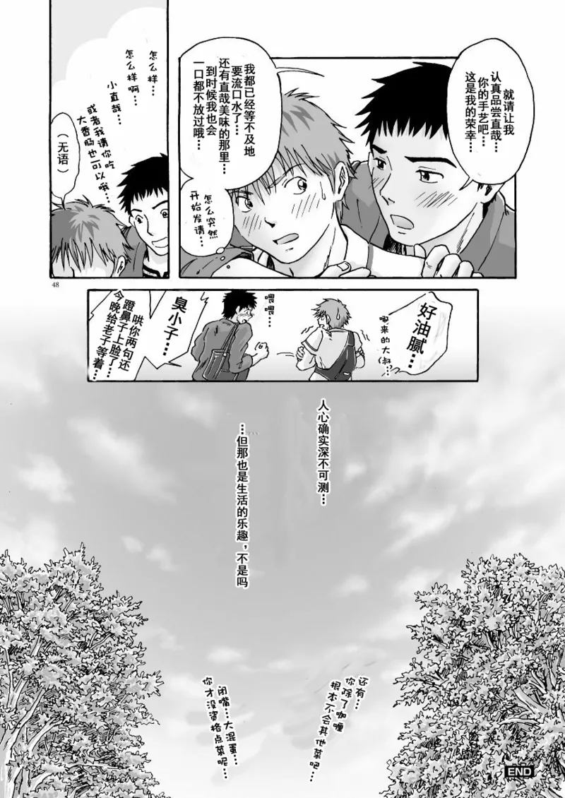 ESP 第六感 page 49 original parody - males only yaoi hentai manga - read online free