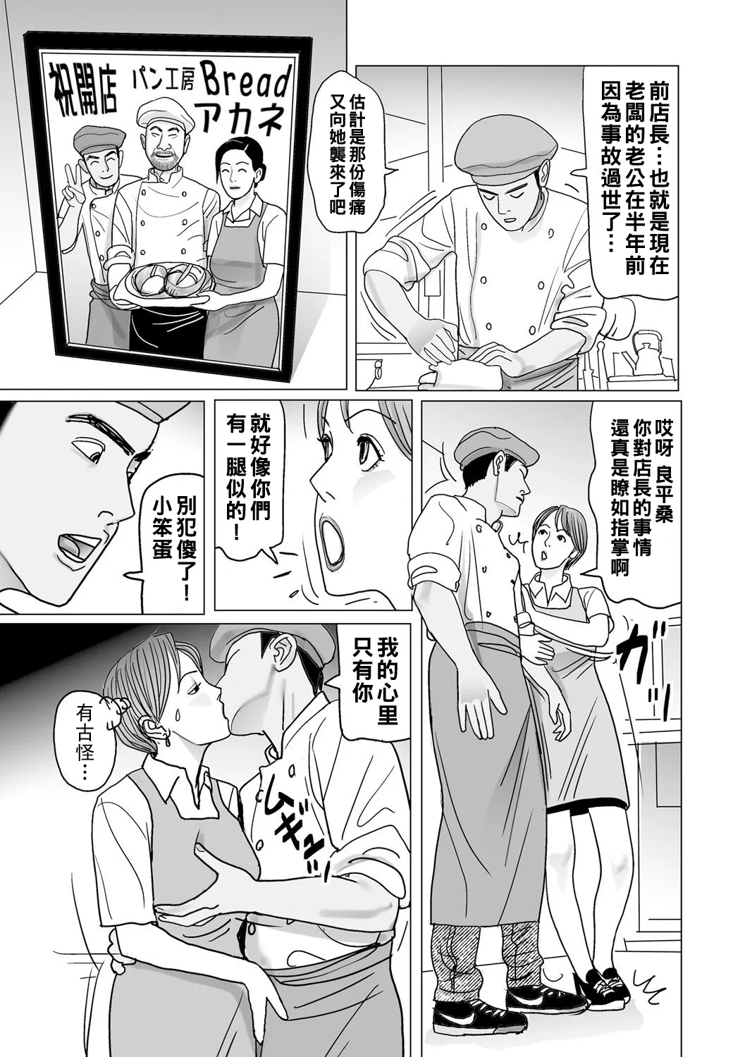 Ijou na Juku Niku Tsuma no Ayamachi Ch. 1-8 page 157 - full censorship stockings hentai manga - read online free