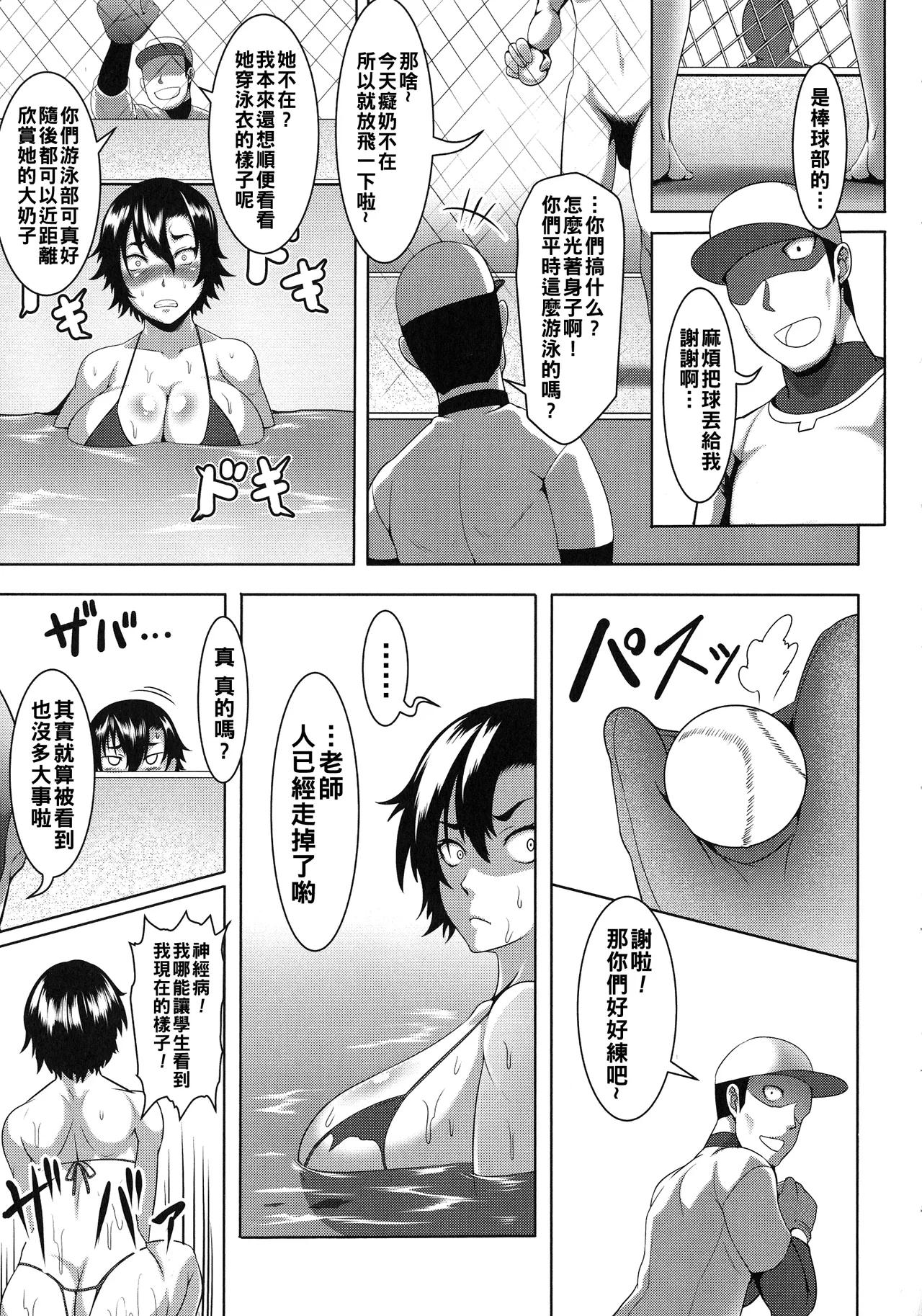 Mesubuta Tenrakuroku Ch. 1-6 page 113 - nakadashi bikini hentai manga - read online free