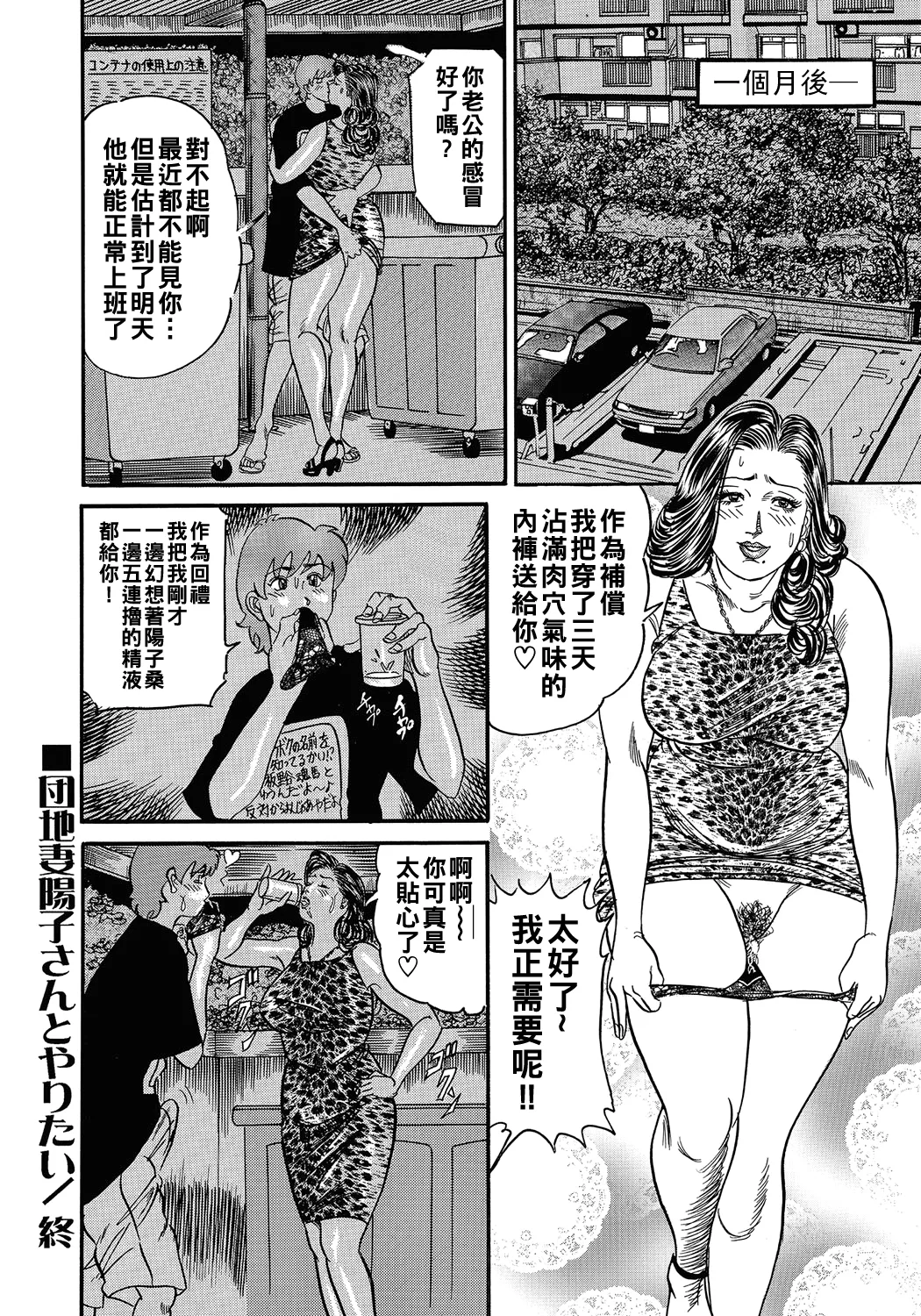 Danchizuma Youko-san to Yaritai page 20 - milf full censorship hentai manga - read online free