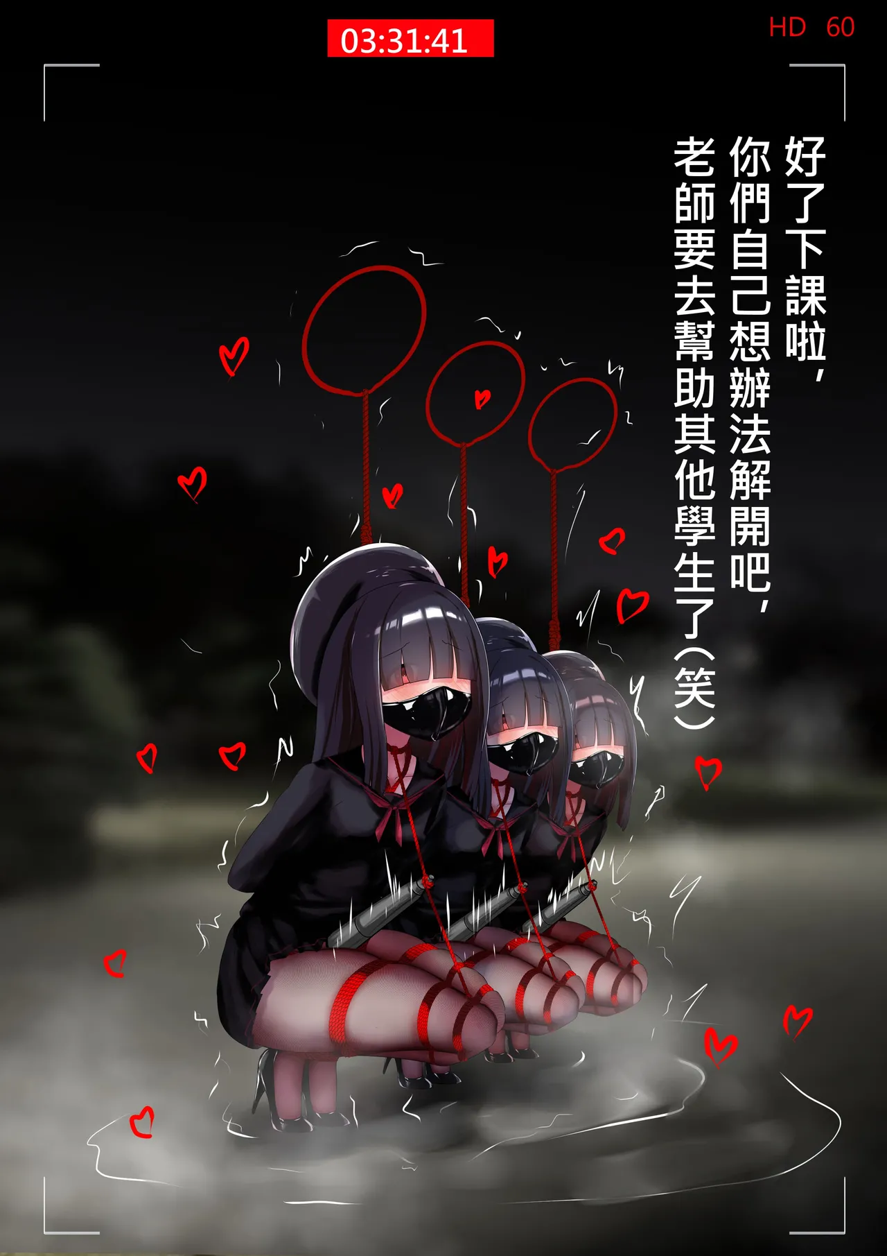 正実モブちゃん  中文 - Page 20