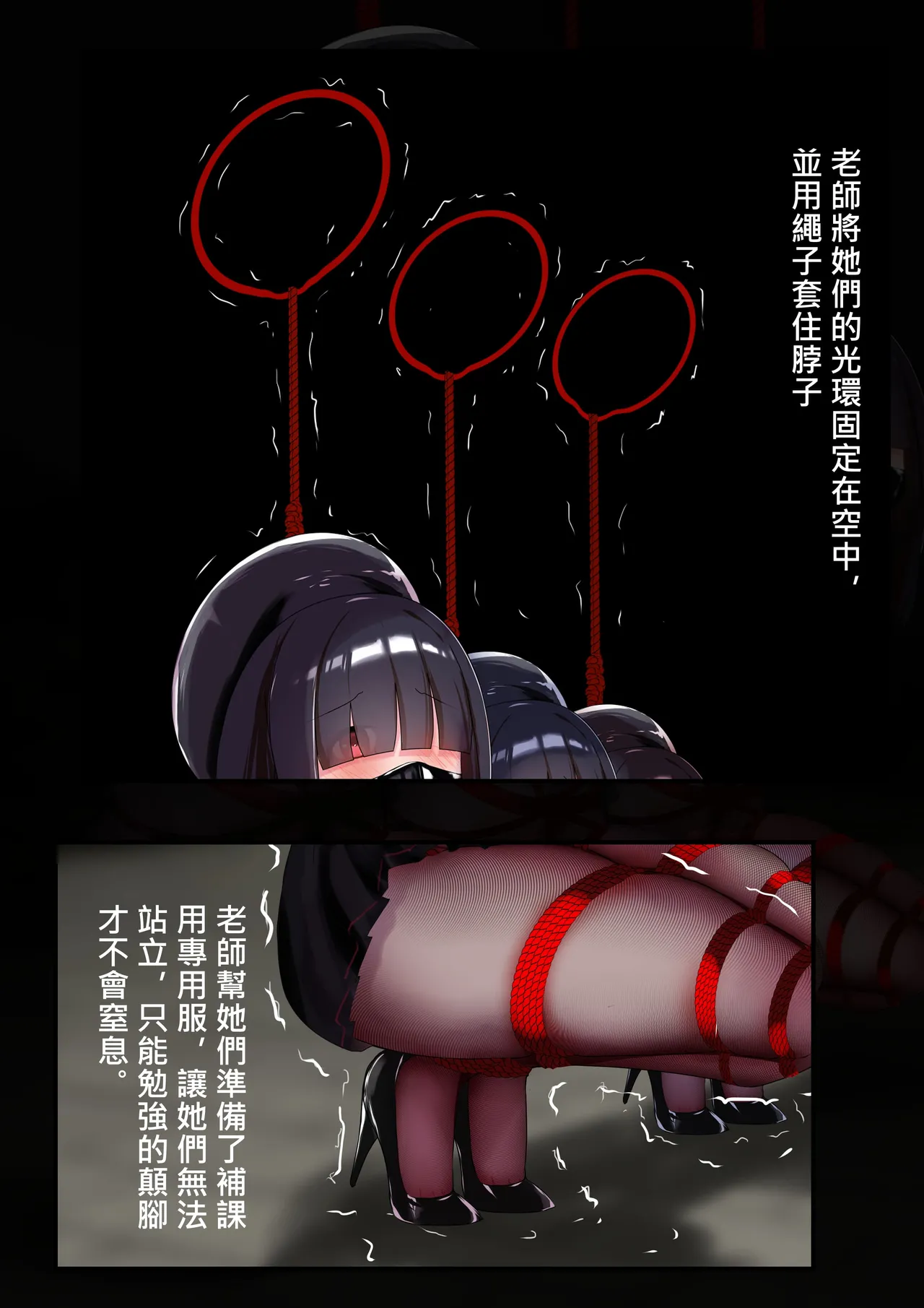 正実モブちゃん  中文 - Page 23