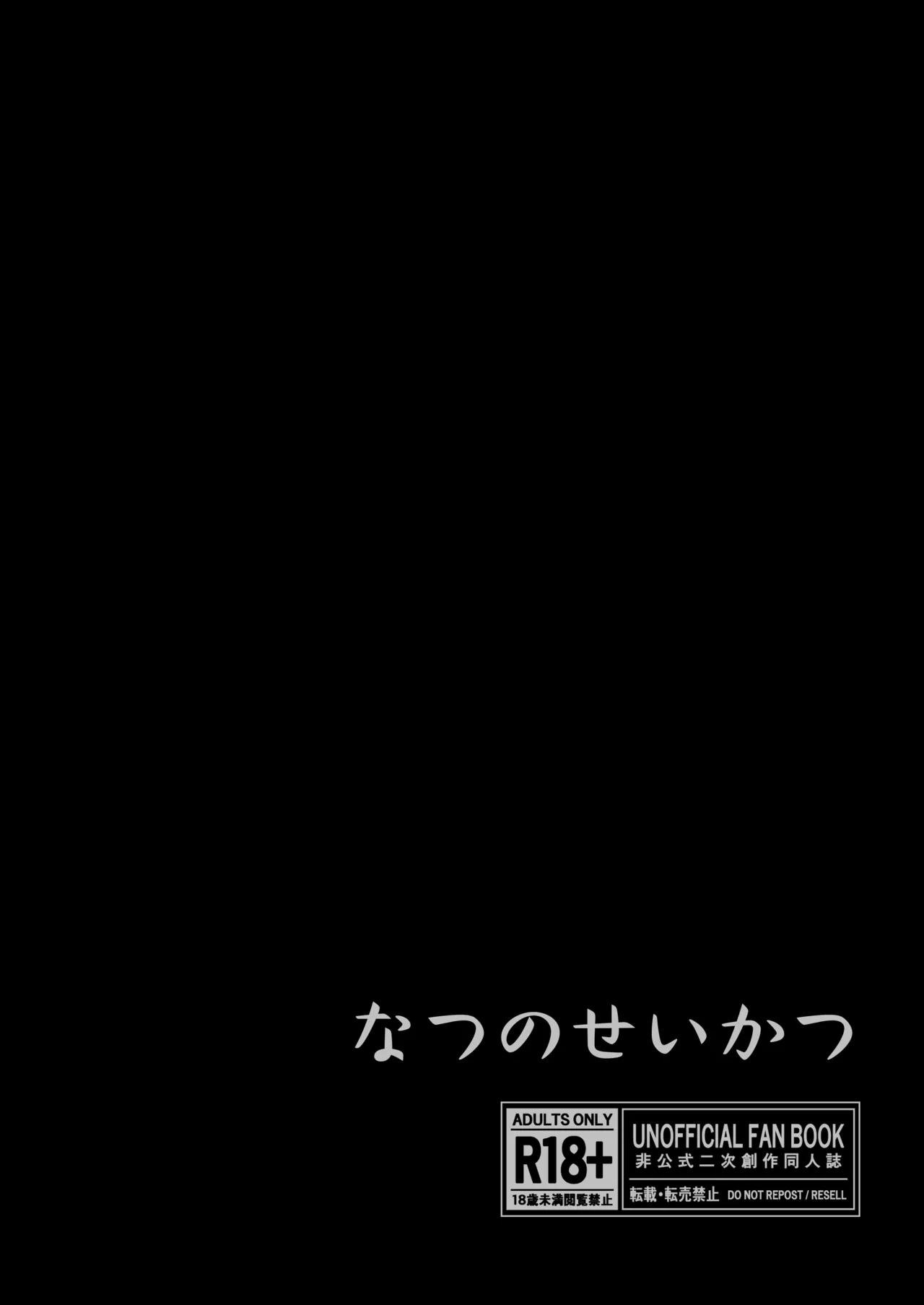 Ymir Suki da Kekkon shite Kure - Page 32