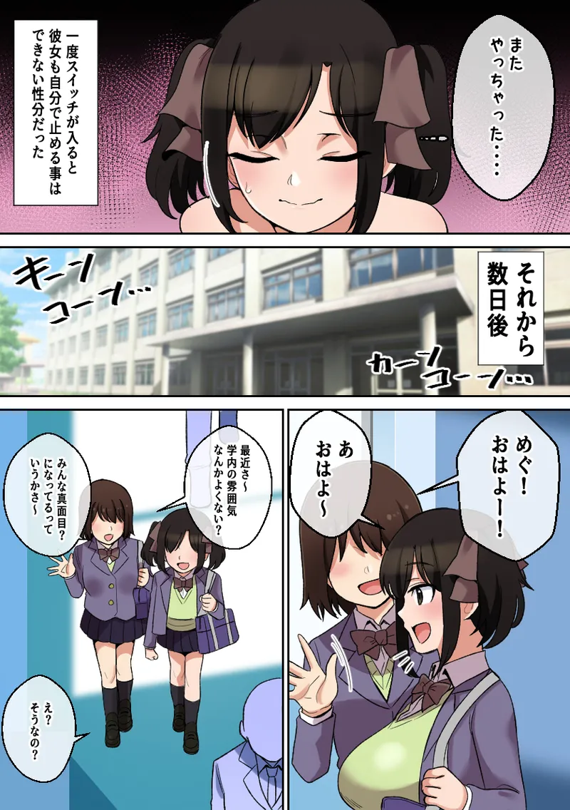 Paizuri ga Sugoi to Uwasa no Ko page 31 original parody - big breasts full color hentai manga - read online free