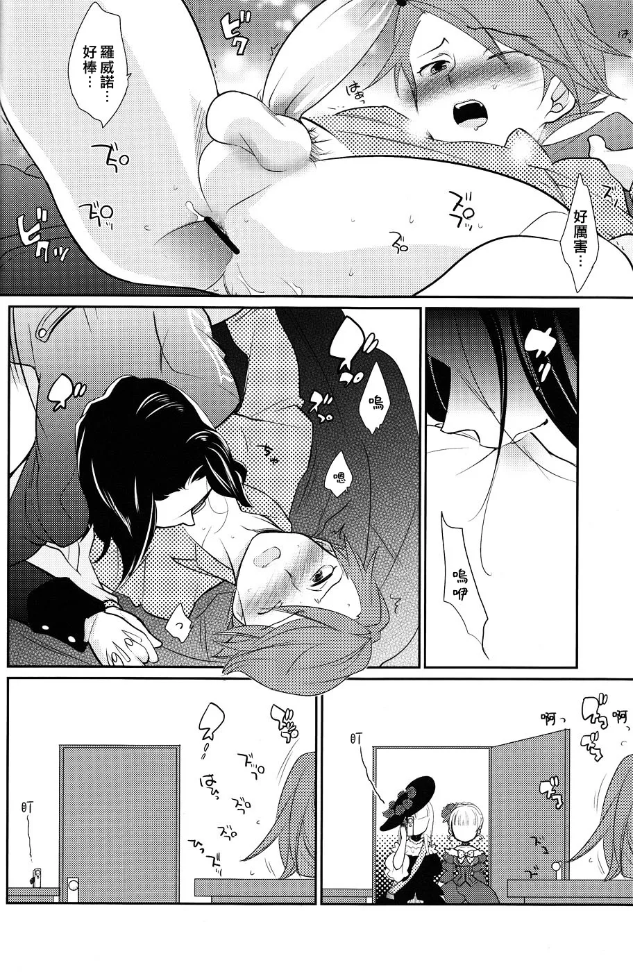 Shinkon page 11 featuring battler ushiromiya umineko no naku koro ni parody - femdom dickgirl on male hentai manga - read online free