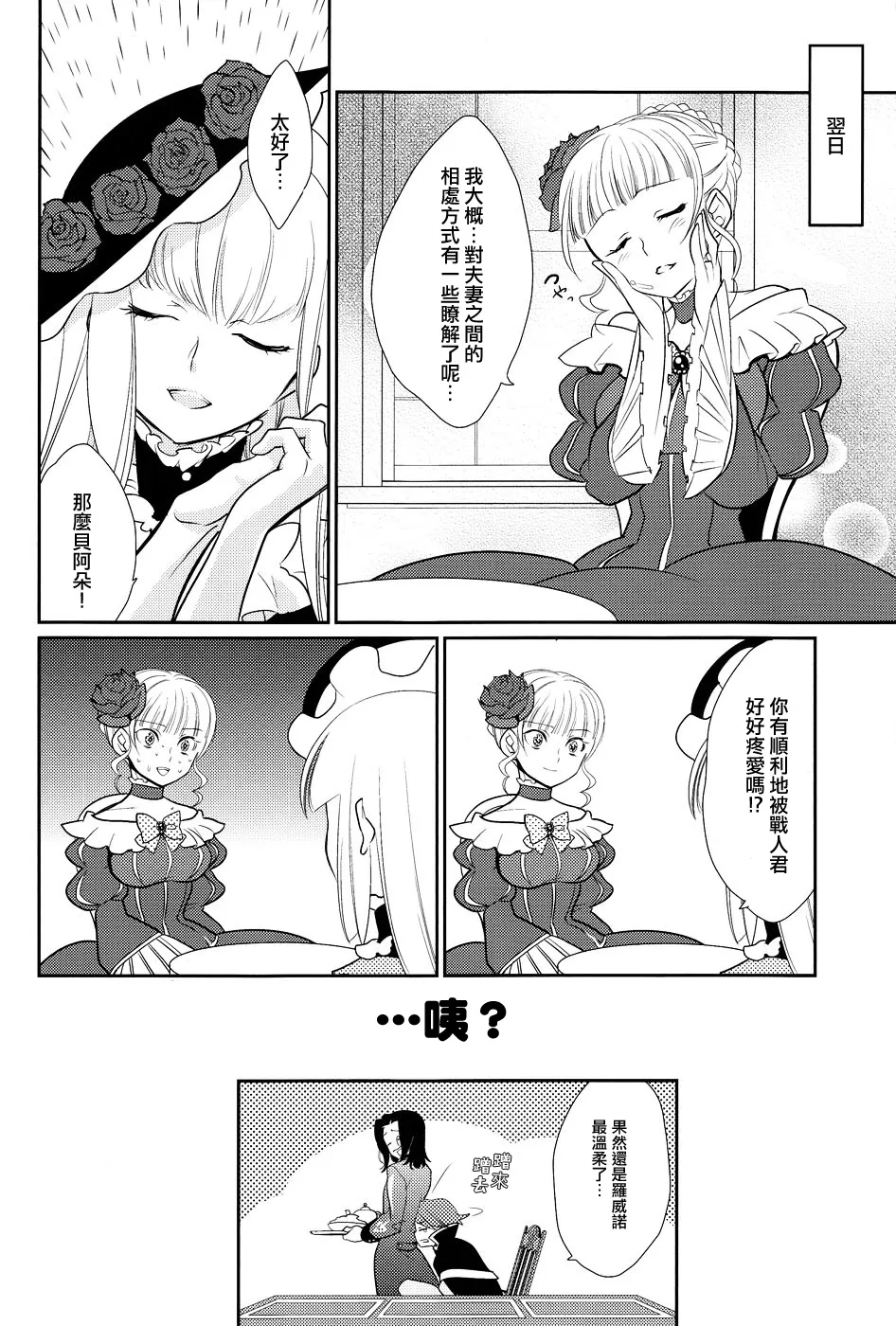 Shinkon - Page 27