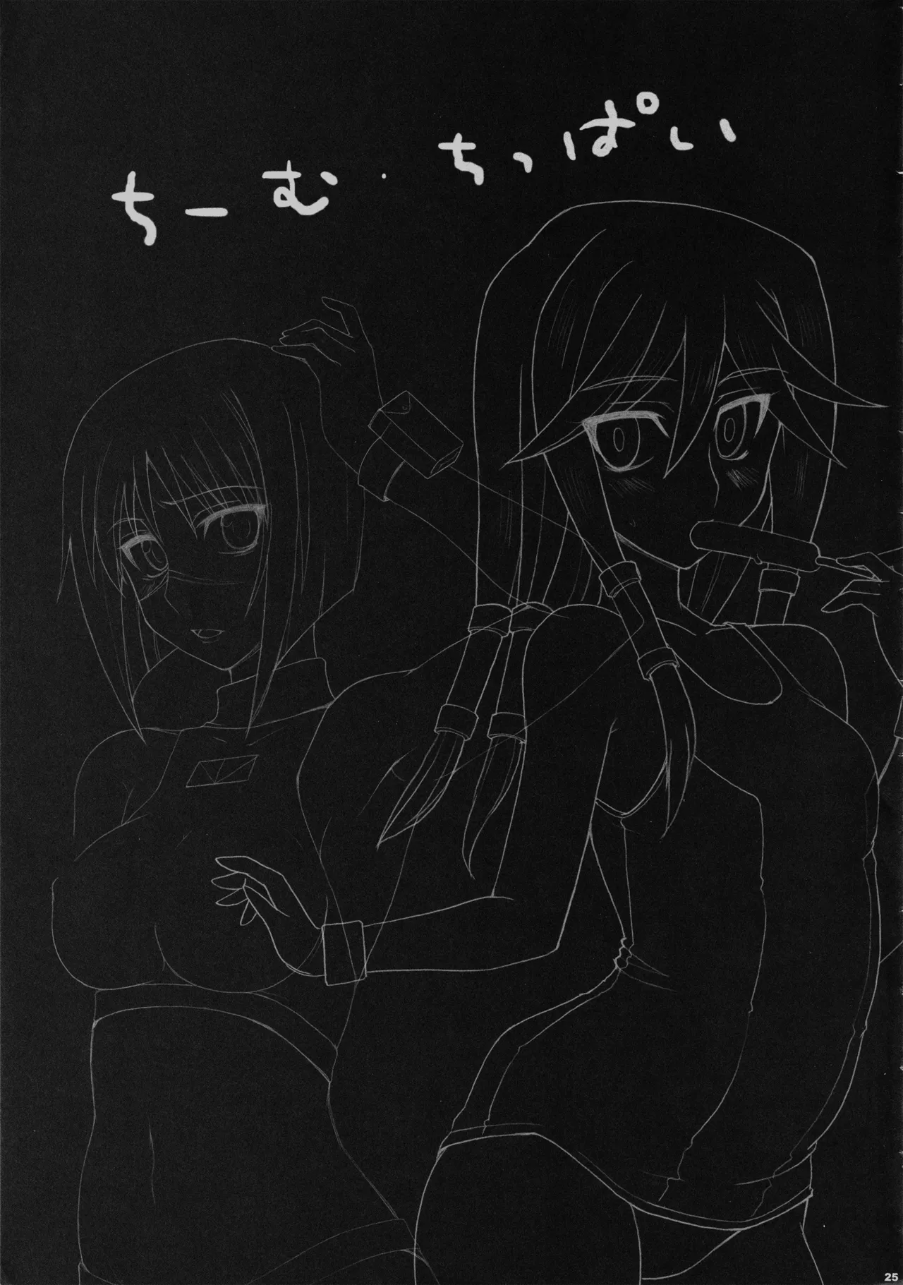 H de Kirei na Onee-san Infinity page 23 featuring tokiko tsumura busou renkin parody - blowjob hentai manga - read online free