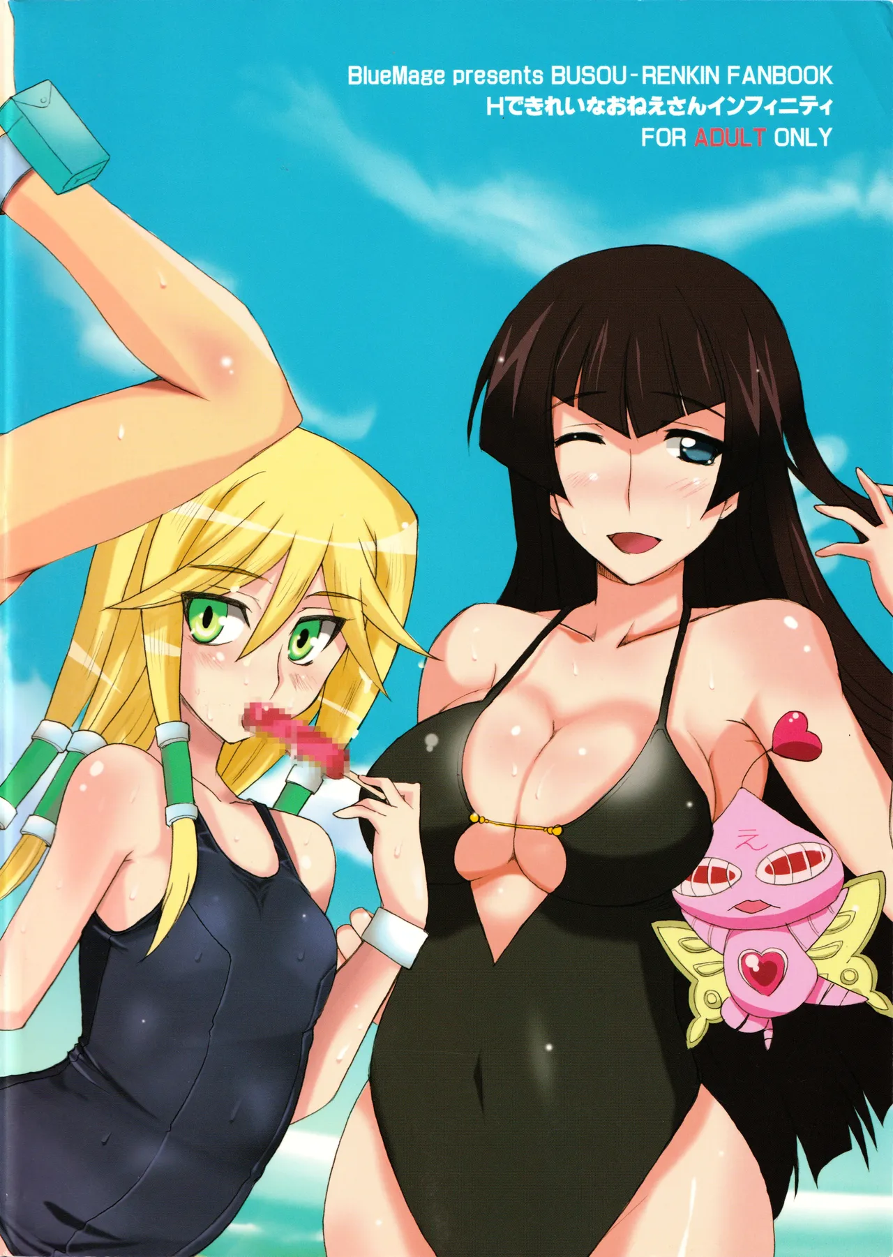 H de Kirei na Onee-san Infinity page 24 featuring tokiko tsumura busou renkin parody - blowjob hentai manga - read online free