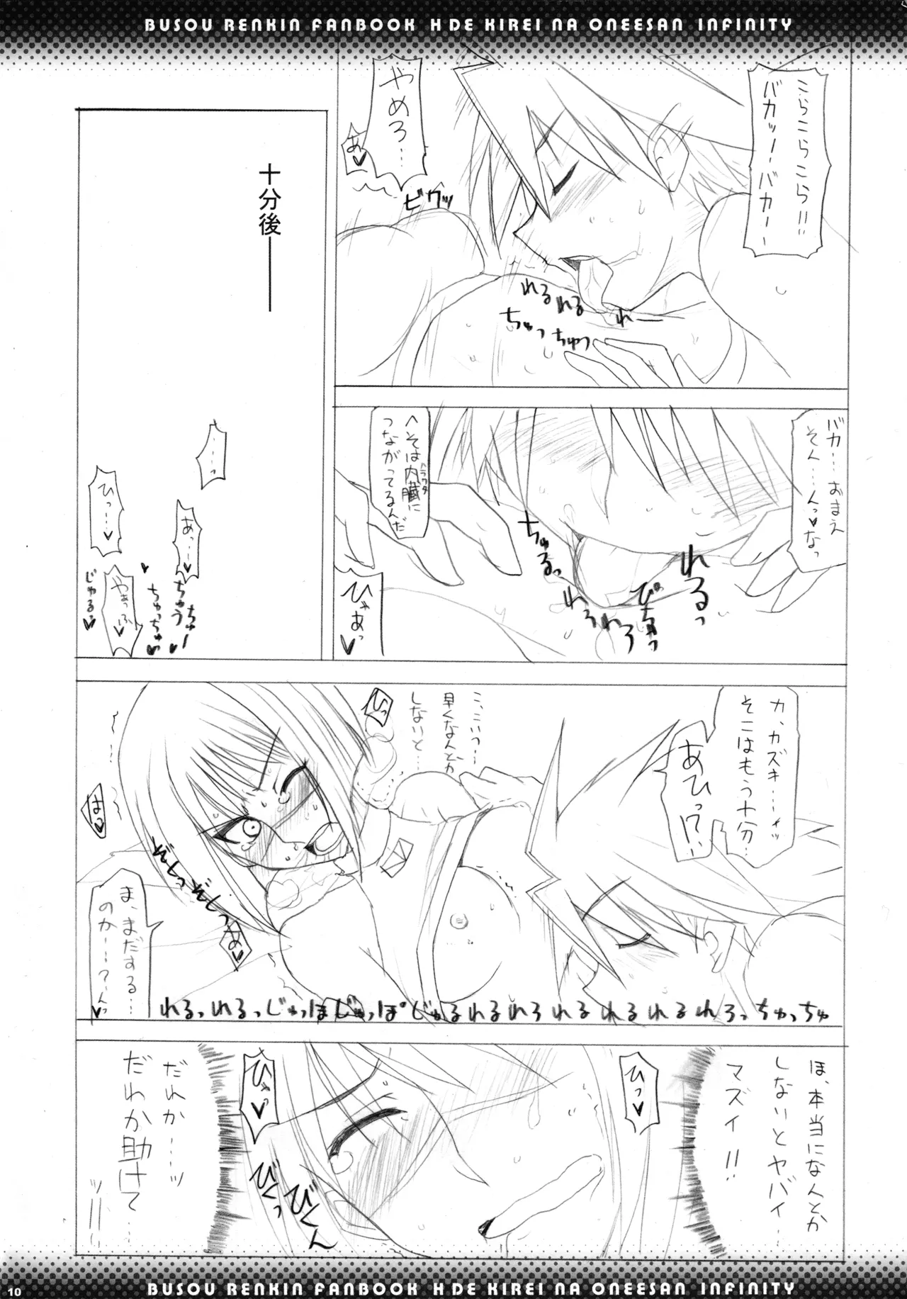 Preview page 8