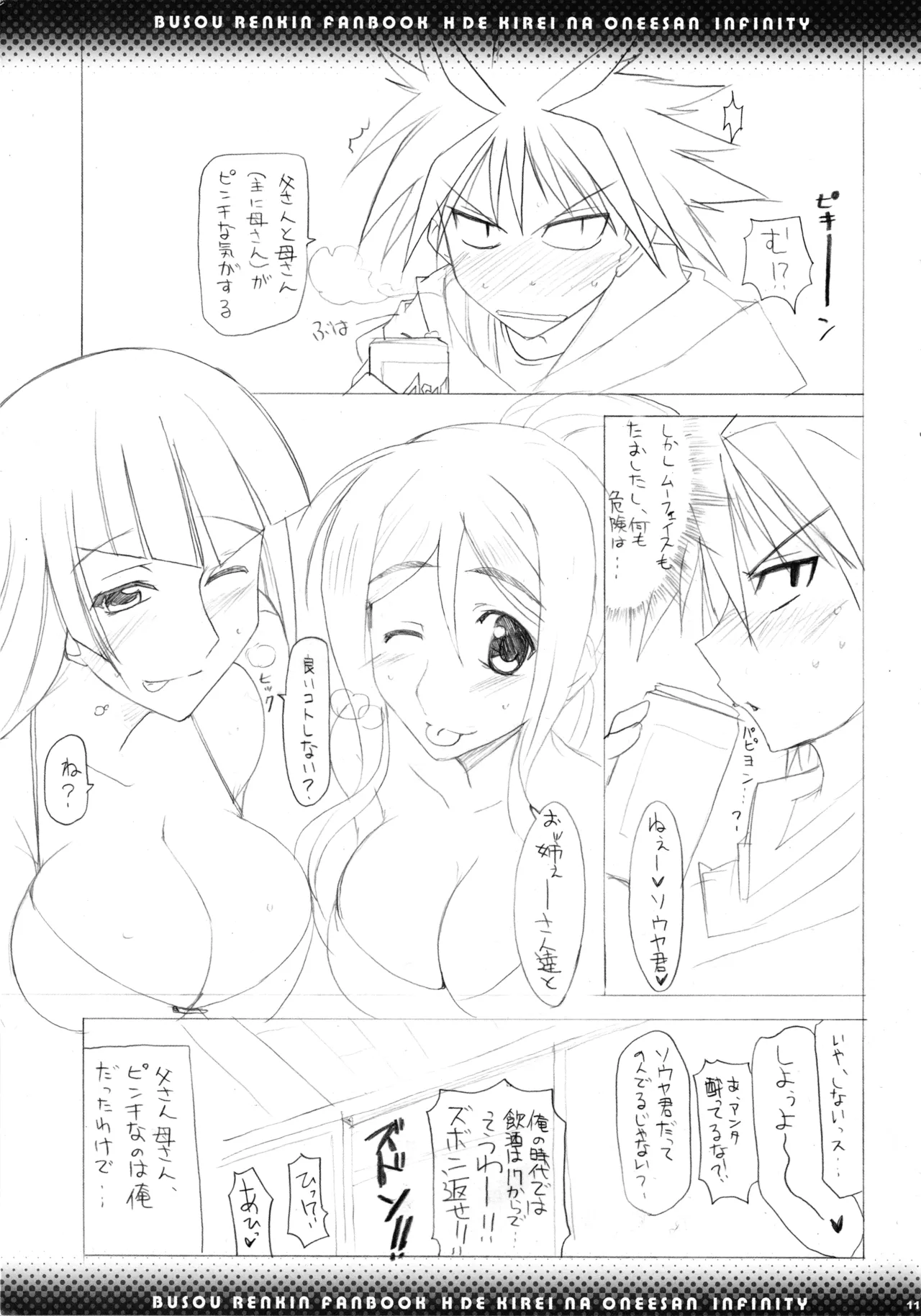 H de Kirei na Onee-san Infinity page 9 featuring tokiko tsumura busou renkin parody - blowjob hentai manga - read online free