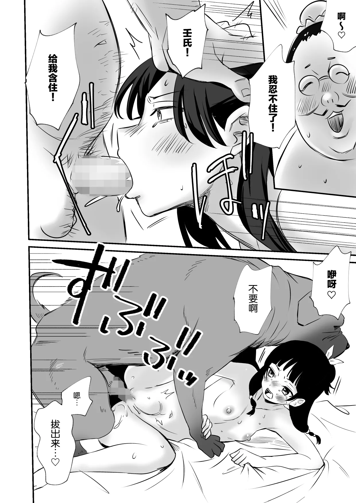 Inu ni W Netorare Kuracchimatta | 双重犬系寢取 被吃掉了啦 page 11 featuring jinshi kusuriya no hitorigoto parody - rough translation double penetration hentai manga - read online free