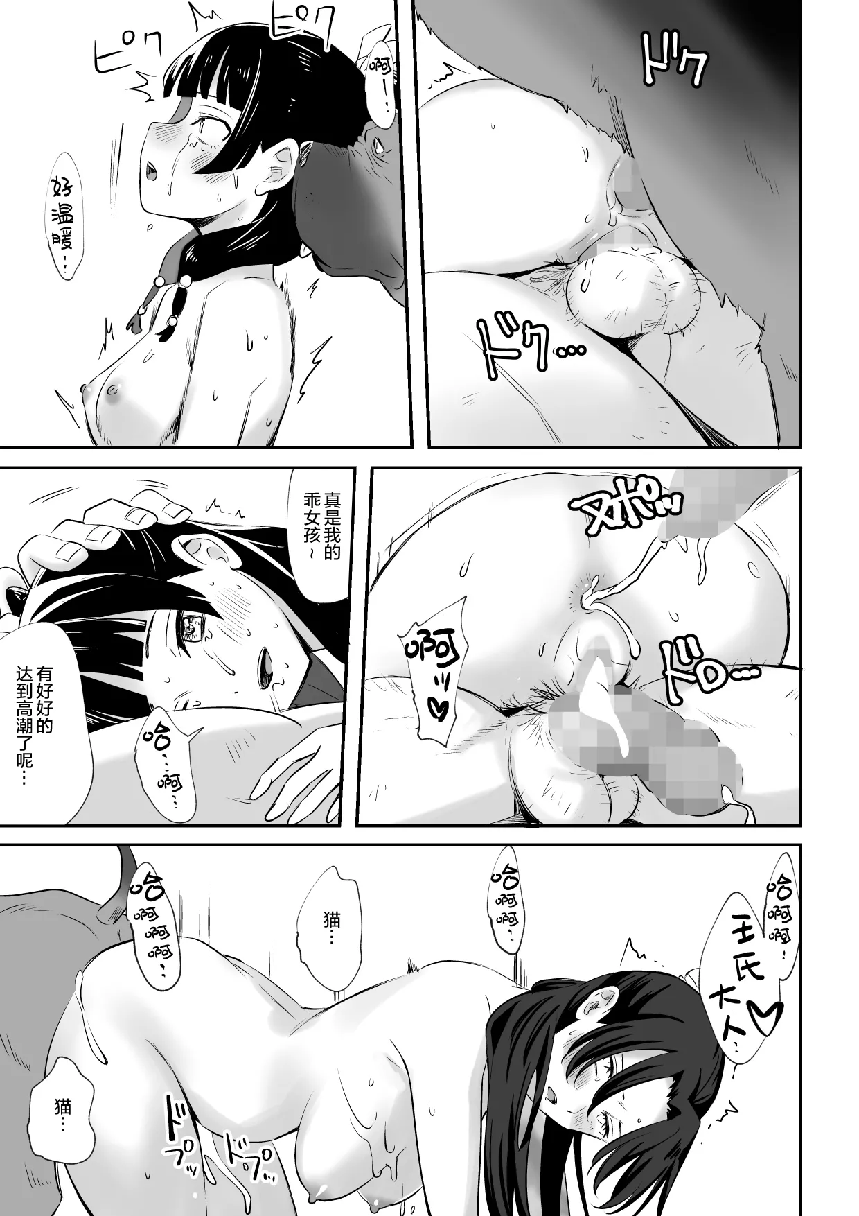 Inu ni W Netorare Kuracchimatta | 双重犬系寢取 被吃掉了啦 page 20 featuring jinshi kusuriya no hitorigoto parody - dog bestiality hentai manga - read online free