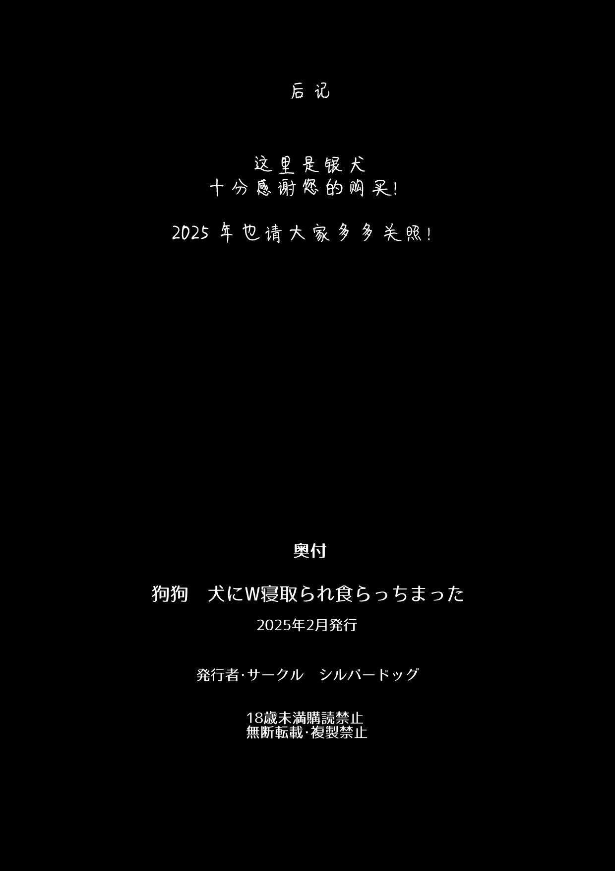 Inu ni W Netorare Kuracchimatta | 双重犬系寢取 被吃掉了啦 page 22 featuring jinshi kusuriya no hitorigoto parody - rough translation double penetration hentai manga - read online free