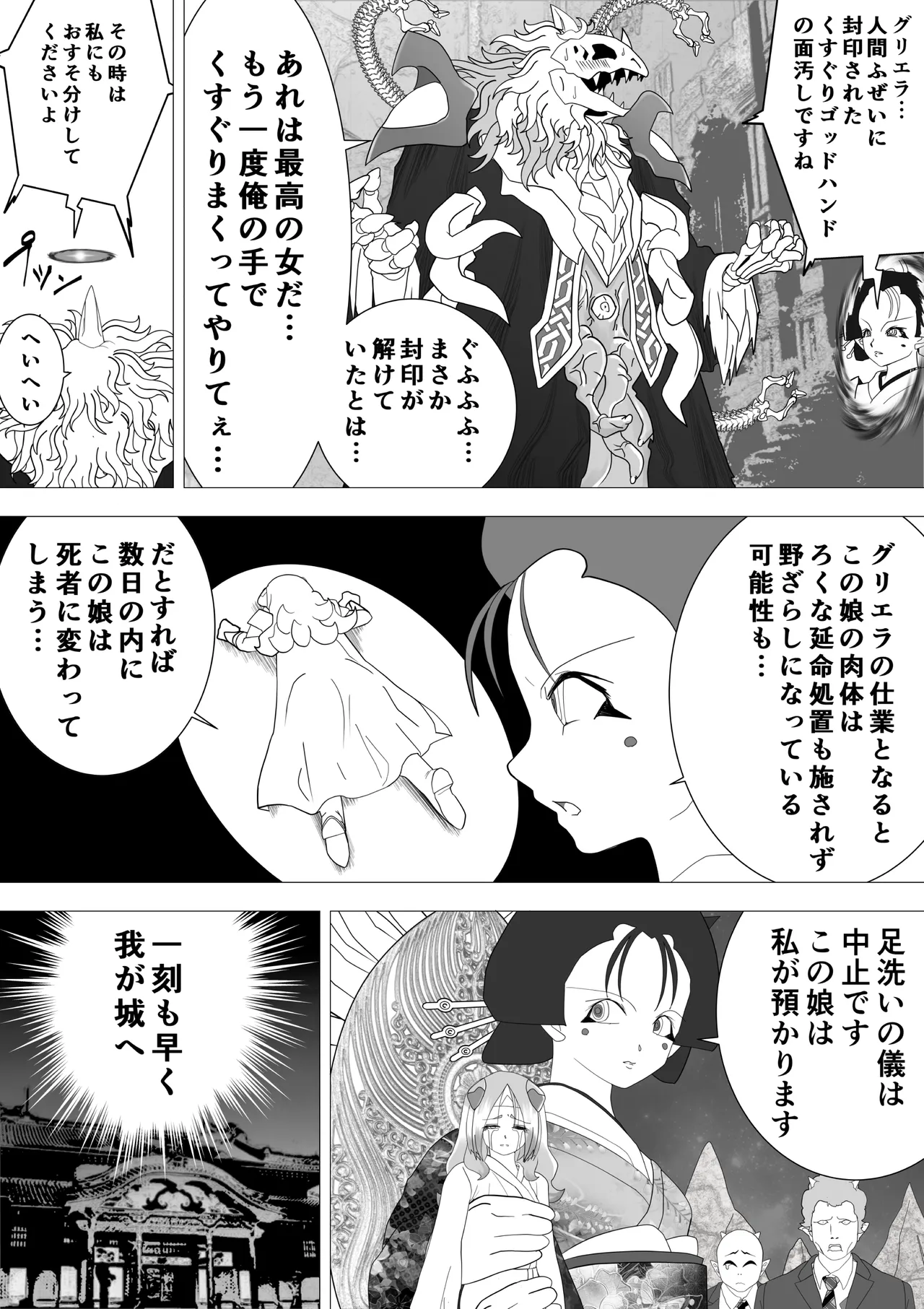 Majo no Fukushuu Vol.16 page 18 original parody - multi-work series ahegao hentai manga - read online free