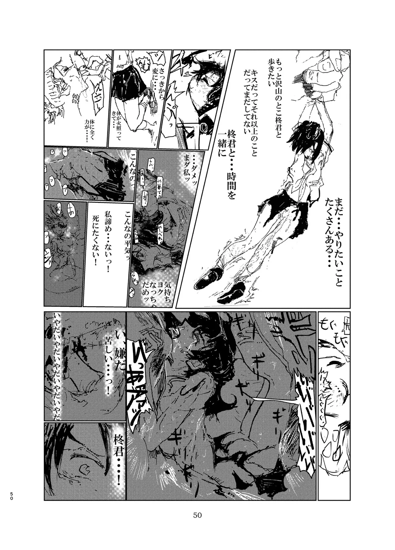 Alien-Giantess Size Difference Joint Comic page 49 original parody - futanari guro hentai manga - read online free