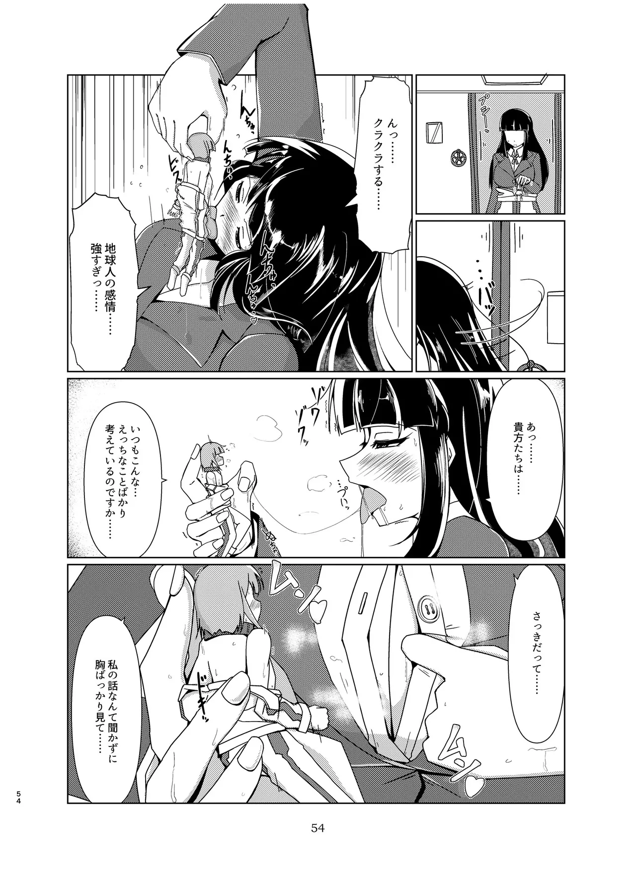 Alien-Giantess Size Difference Joint Comic page 53 original parody - futanari guro hentai manga - read online free