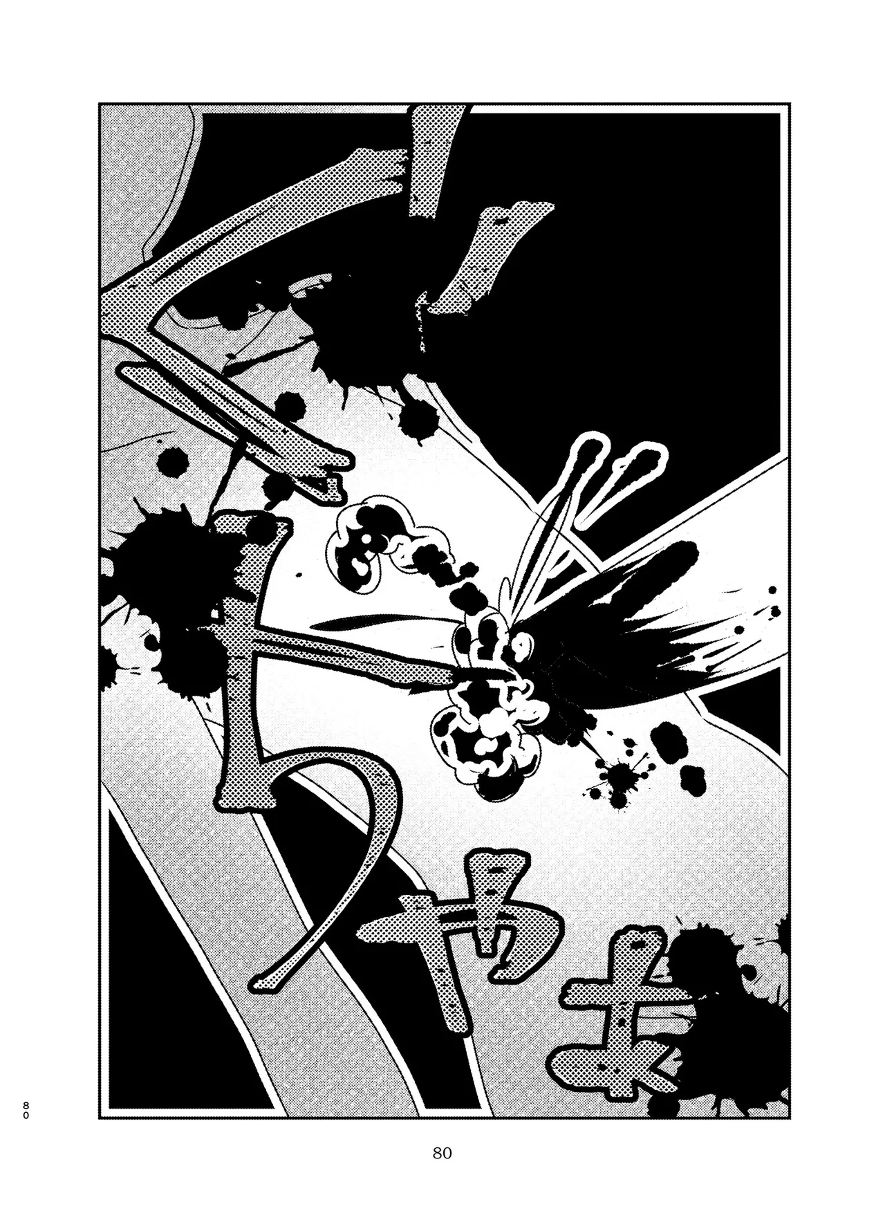 Alien-Giantess Size Difference Joint Comic page 79 original parody - futanari guro hentai manga - read online free