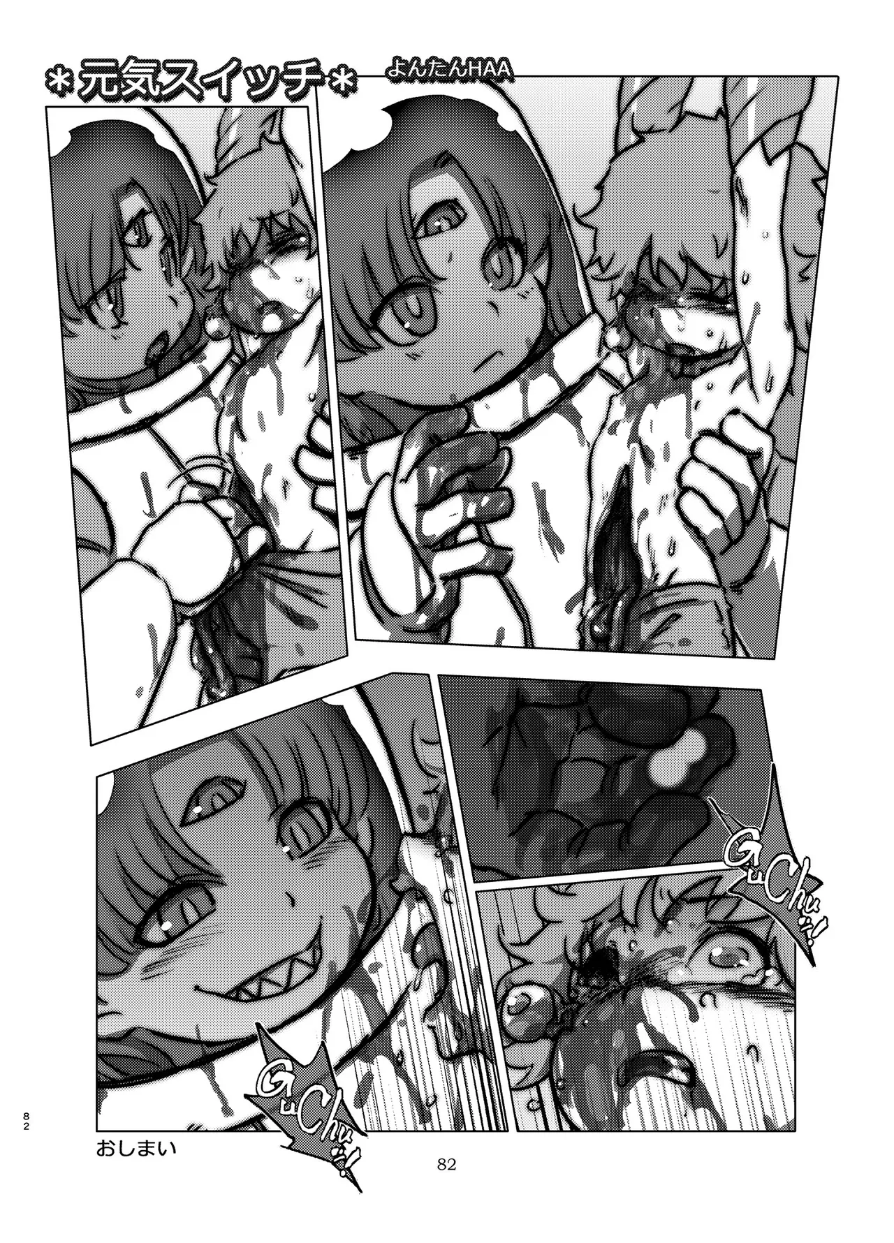 Alien-Giantess Size Difference Joint Comic page 81 original parody - futanari guro hentai manga - read online free