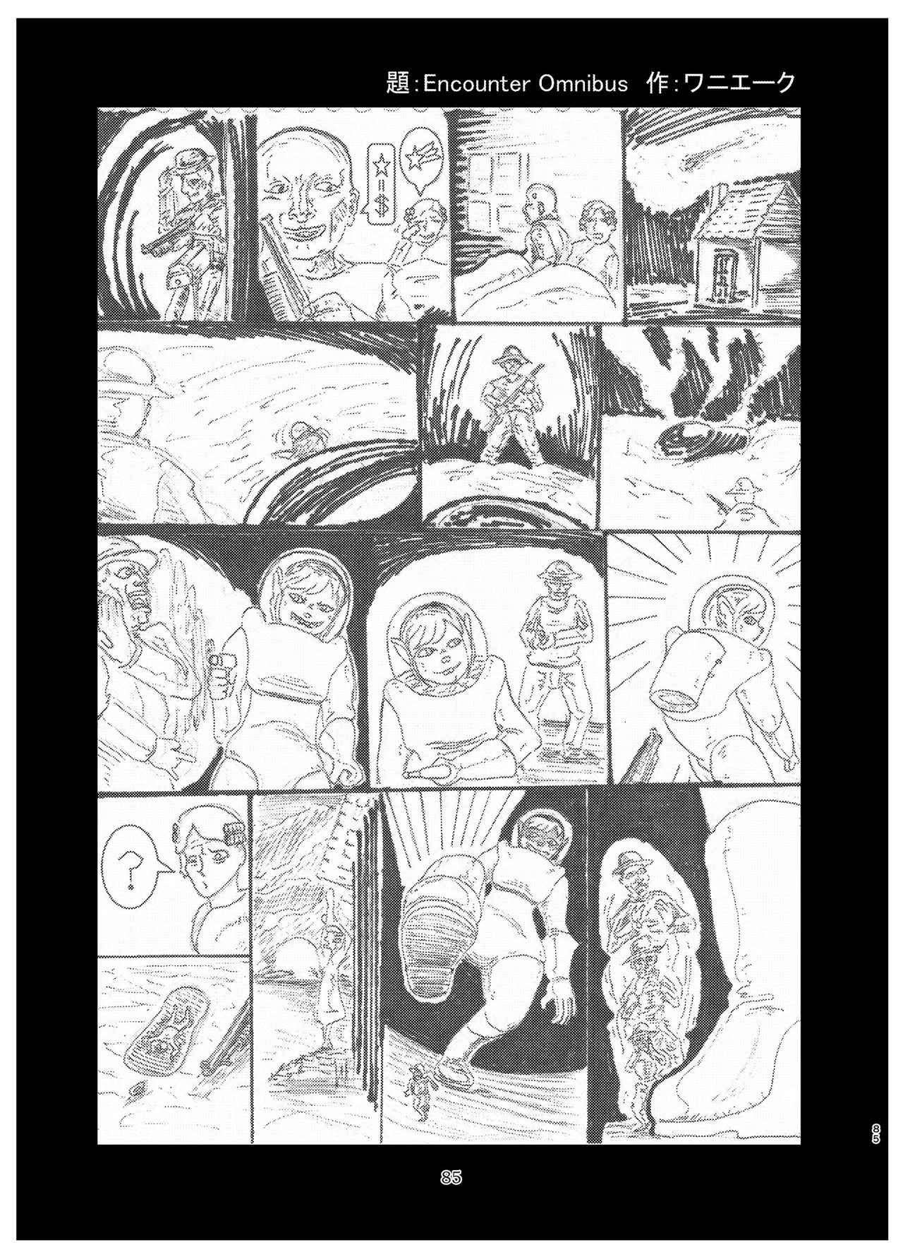 Alien-Giantess Size Difference Joint Comic page 84 original parody - futanari guro hentai manga - read online free