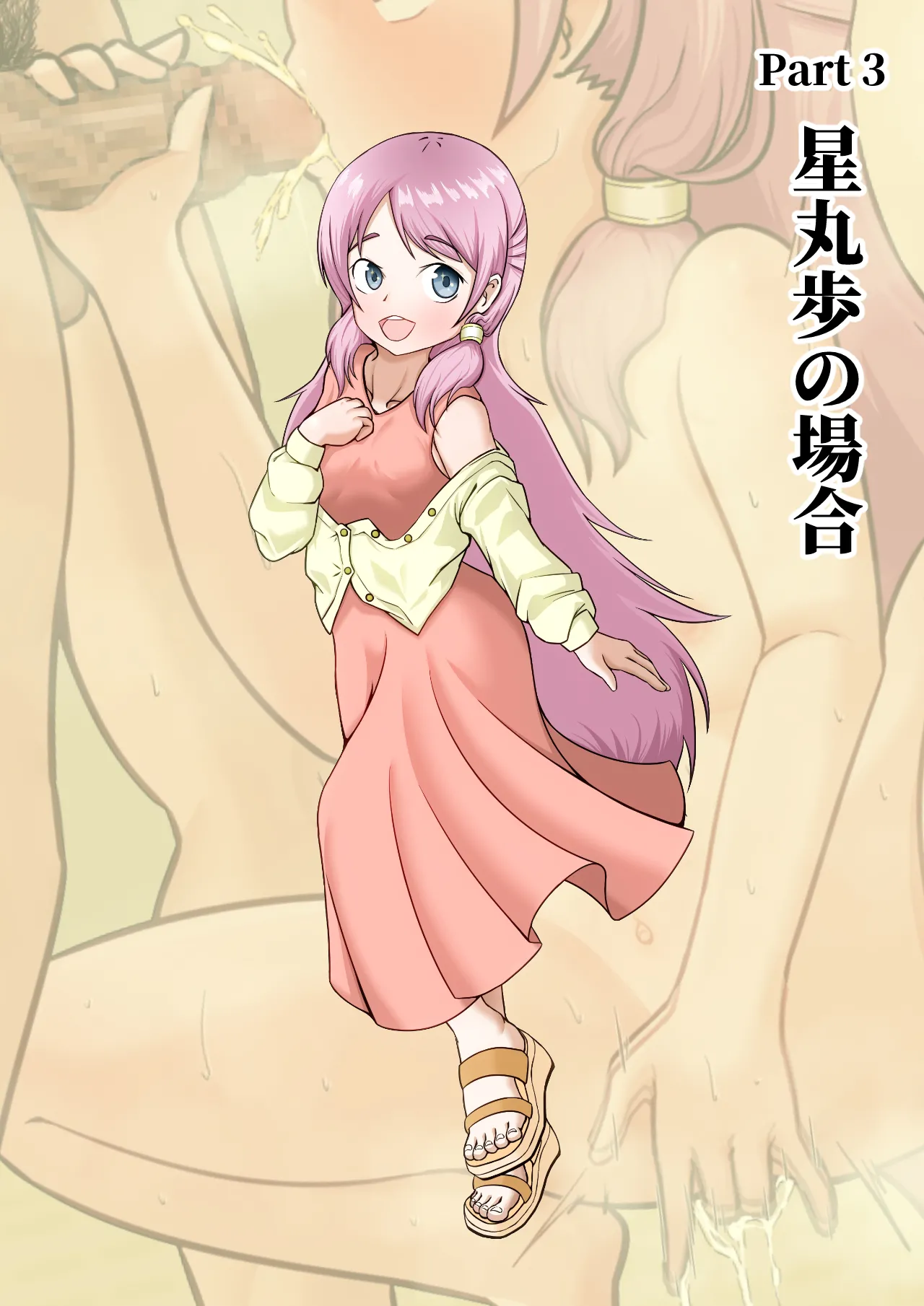 [Shichi Kusakayu (Tsumeshi Nana)] Netorase 2-koma! — Sakutto ochiru hitozuma CG-shu — page 11 original parody - handjob pregnant hentai manga - read online free