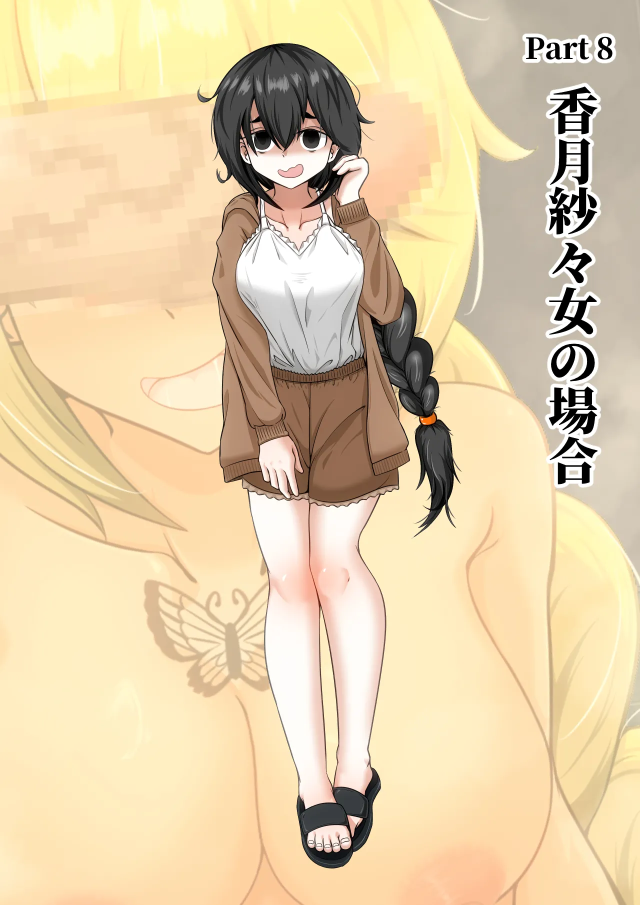 [Shichi Kusakayu (Tsumeshi Nana)] Netorase 2-koma! — Sakutto ochiru hitozuma CG-shu — page 31 original parody - handjob pregnant hentai manga - read online free