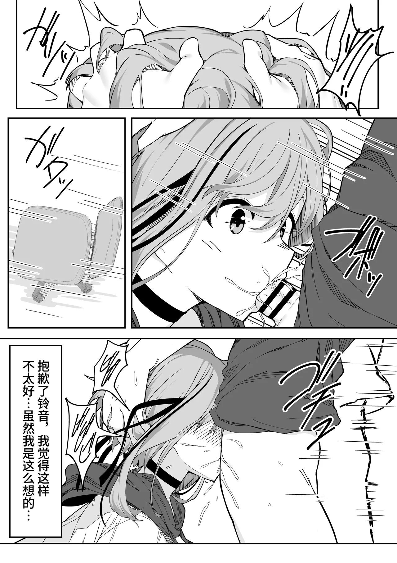 [Rokuchounome (Olive)] V-Ava ga Mesu-gao ni Naru Made Honki Koubi shita | 和虚拟角色皮套全力做爱到让她露出雌性的表情 [Chinese] [clovers studio] page 10 original parody - squirting nakadashi hentai manga - read online free