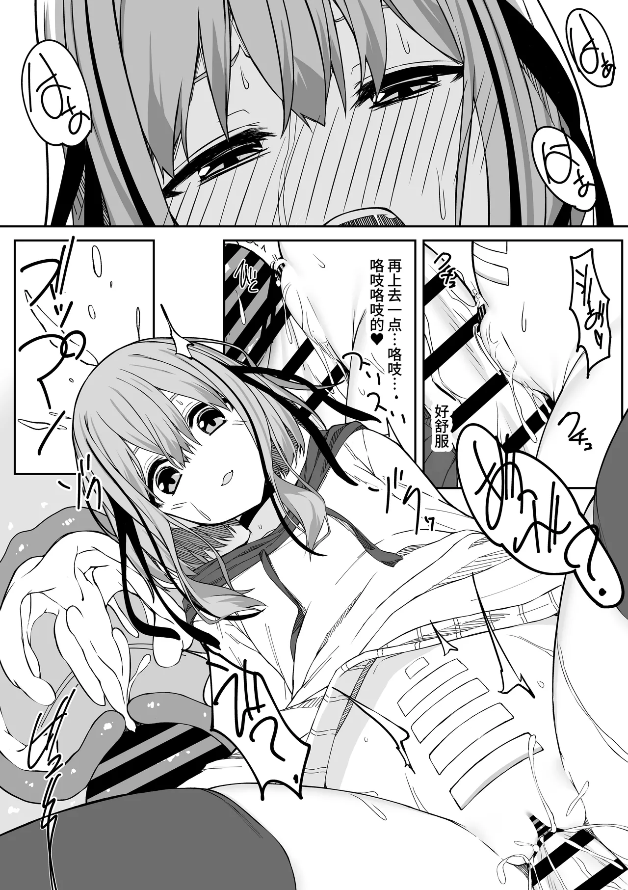 [Rokuchounome (Olive)] V-Ava ga Mesu-gao ni Naru Made Honki Koubi shita | 和虚拟角色皮套全力做爱到让她露出雌性的表情 [Chinese] [clovers studio] page 18 original parody - squirting nakadashi hentai manga - read online free