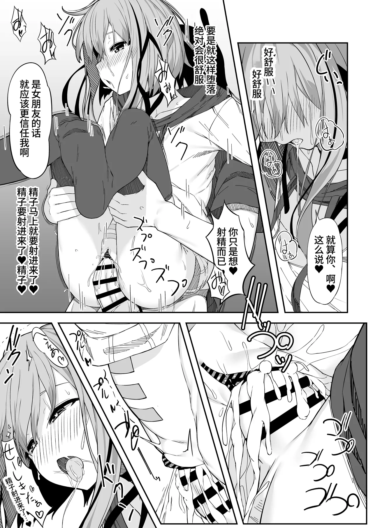 [Rokuchounome (Olive)] V-Ava ga Mesu-gao ni Naru Made Honki Koubi shita | 和虚拟角色皮套全力做爱到让她露出雌性的表情 [Chinese] [clovers studio] page 22 original parody - sole female sole male hentai manga - read online free