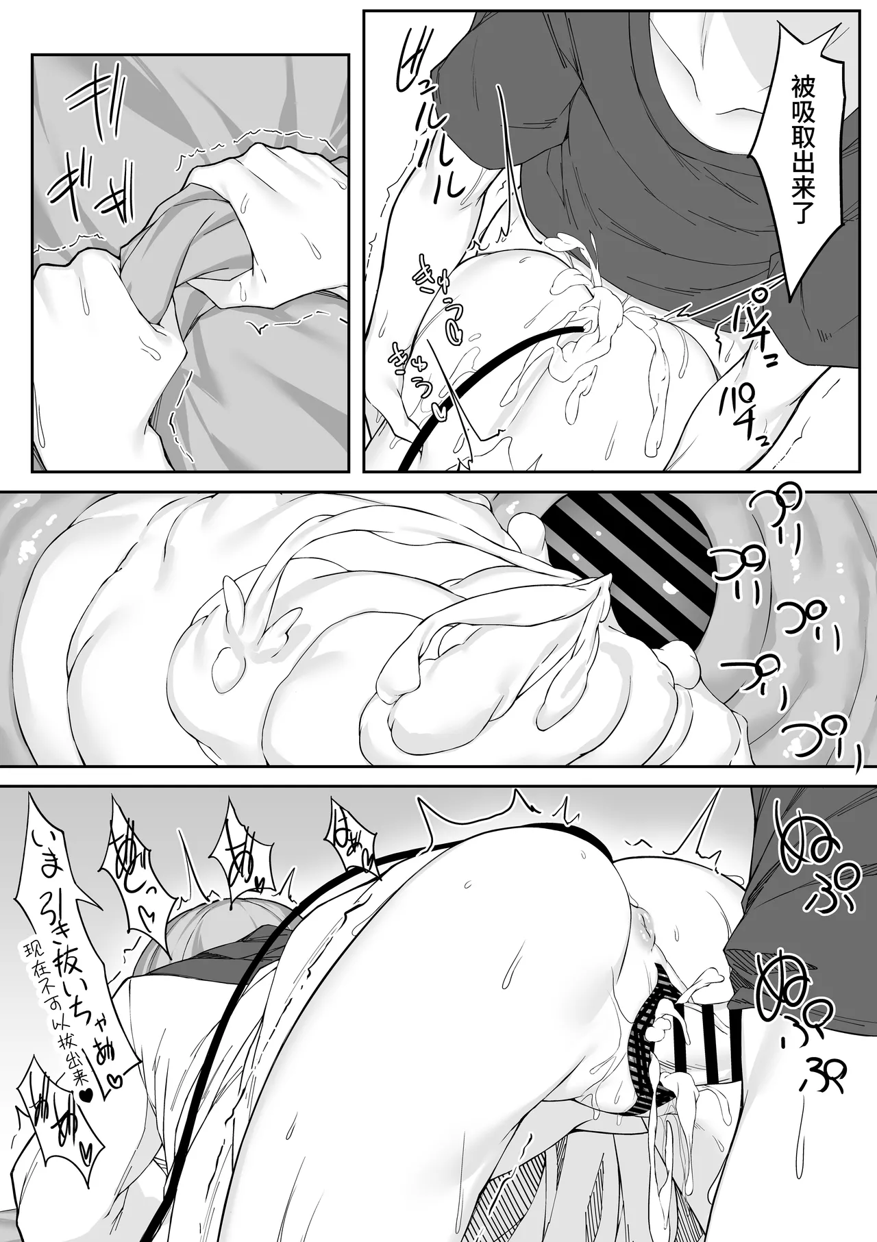 [Rokuchounome (Olive)] V-Ava ga Mesu-gao ni Naru Made Honki Koubi shita | 和虚拟角色皮套全力做爱到让她露出雌性的表情 [Chinese] [clovers studio] page 29 original parody - sole female sole male hentai manga - read online free