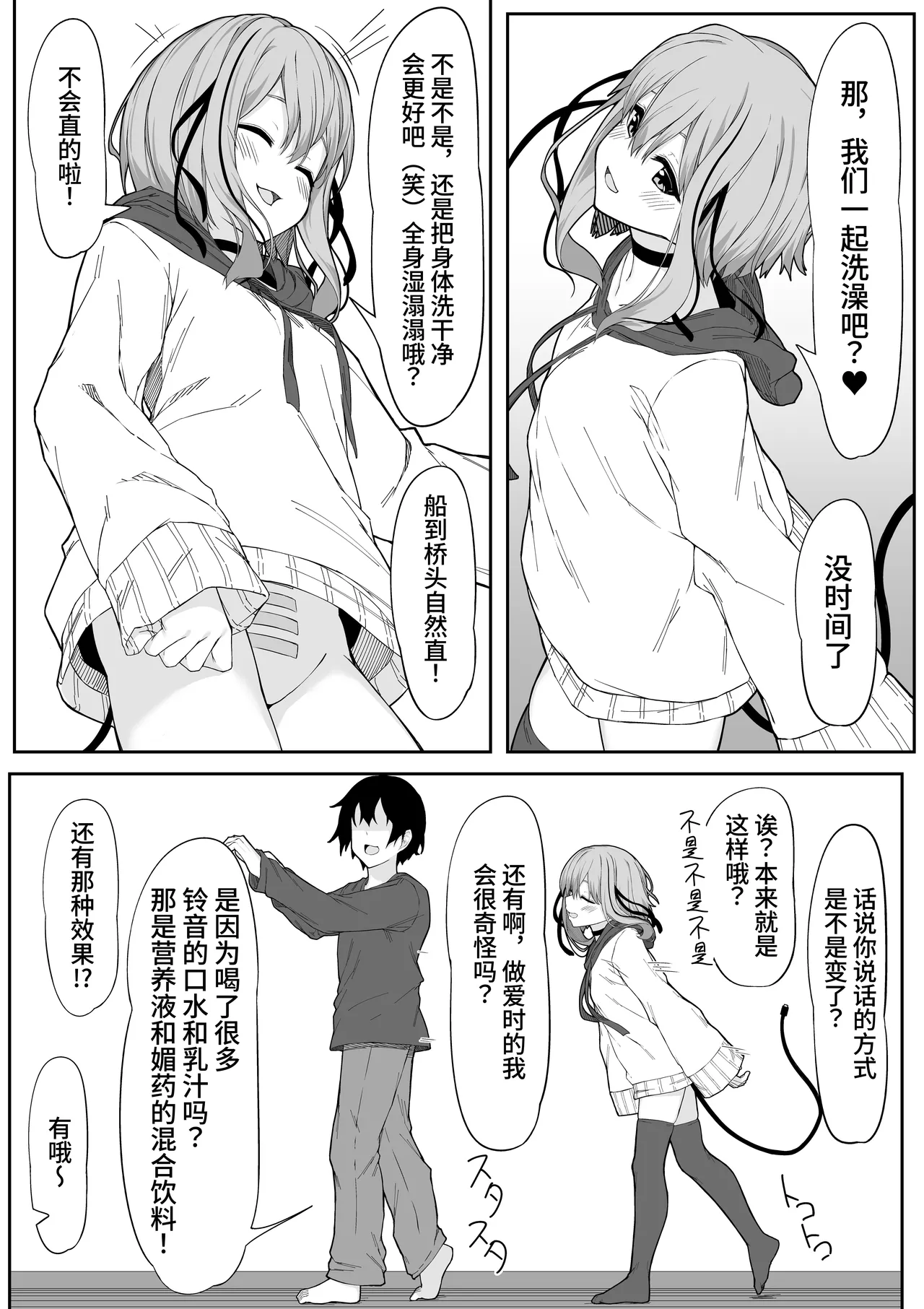 [Rokuchounome (Olive)] V-Ava ga Mesu-gao ni Naru Made Honki Koubi shita | 和虚拟角色皮套全力做爱到让她露出雌性的表情 [Chinese] [clovers studio] page 33 original parody - squirting nakadashi hentai manga - read online free