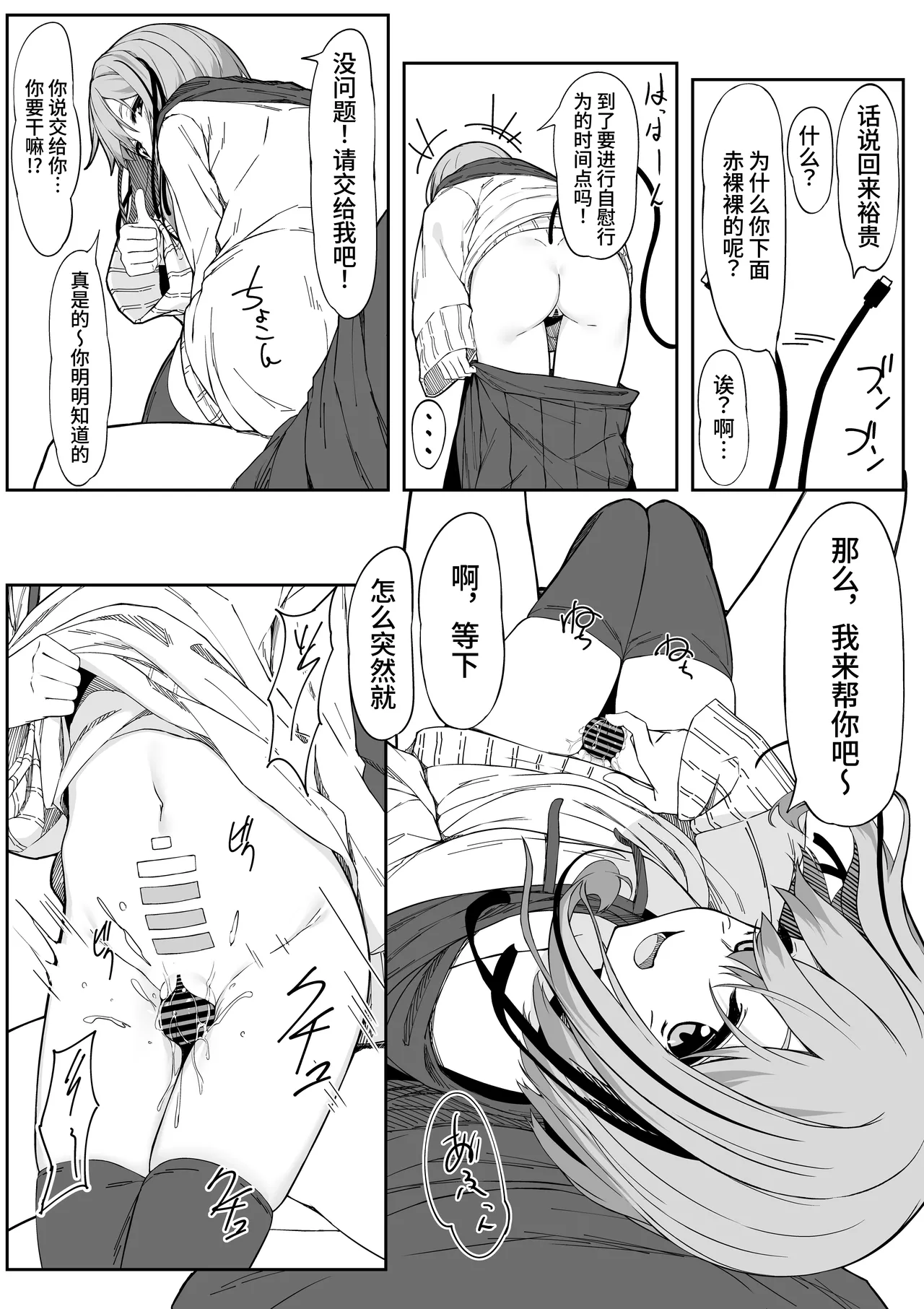 [Rokuchounome (Olive)] V-Ava ga Mesu-gao ni Naru Made Honki Koubi shita | 和虚拟角色皮套全力做爱到让她露出雌性的表情 [Chinese] [clovers studio] - Page 7