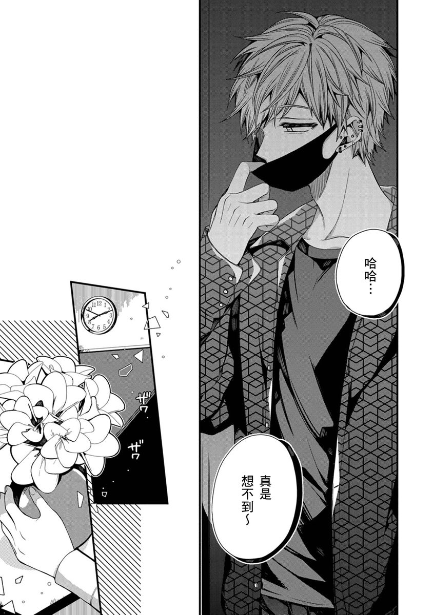 [Katou Roca] Oyasumi, mata ne. Mashiro-kun. | 謹以此，獻給你。我的睡美男 Vol. 1-12 [Chinese] [Digital] page 225 - handjob kissing hentai manga - read online free