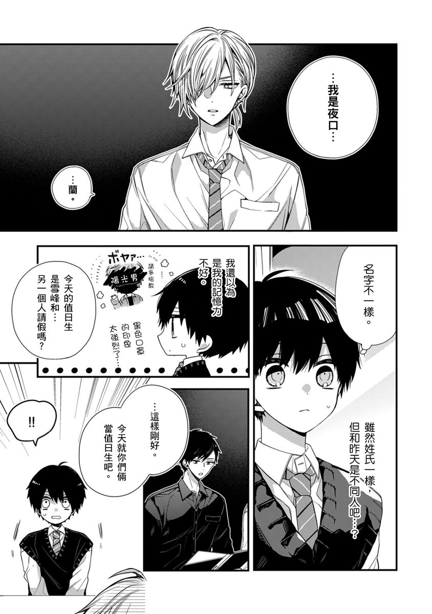 [Katou Roca] Oyasumi, mata ne. Mashiro-kun. | 謹以此，獻給你。我的睡美男 Vol. 1-12 [Chinese] [Digital] page 232 - handjob kissing hentai manga - read online free