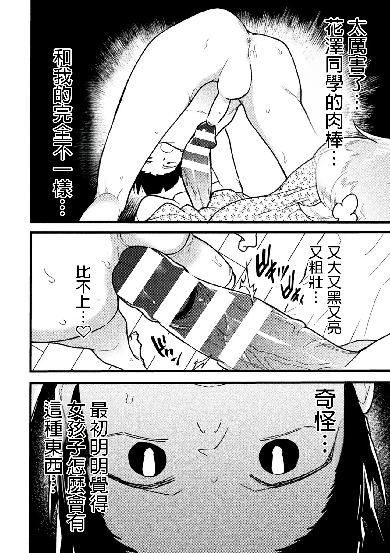 kanozyo no risou page 12 - sole male rough translation hentai manga - read online free