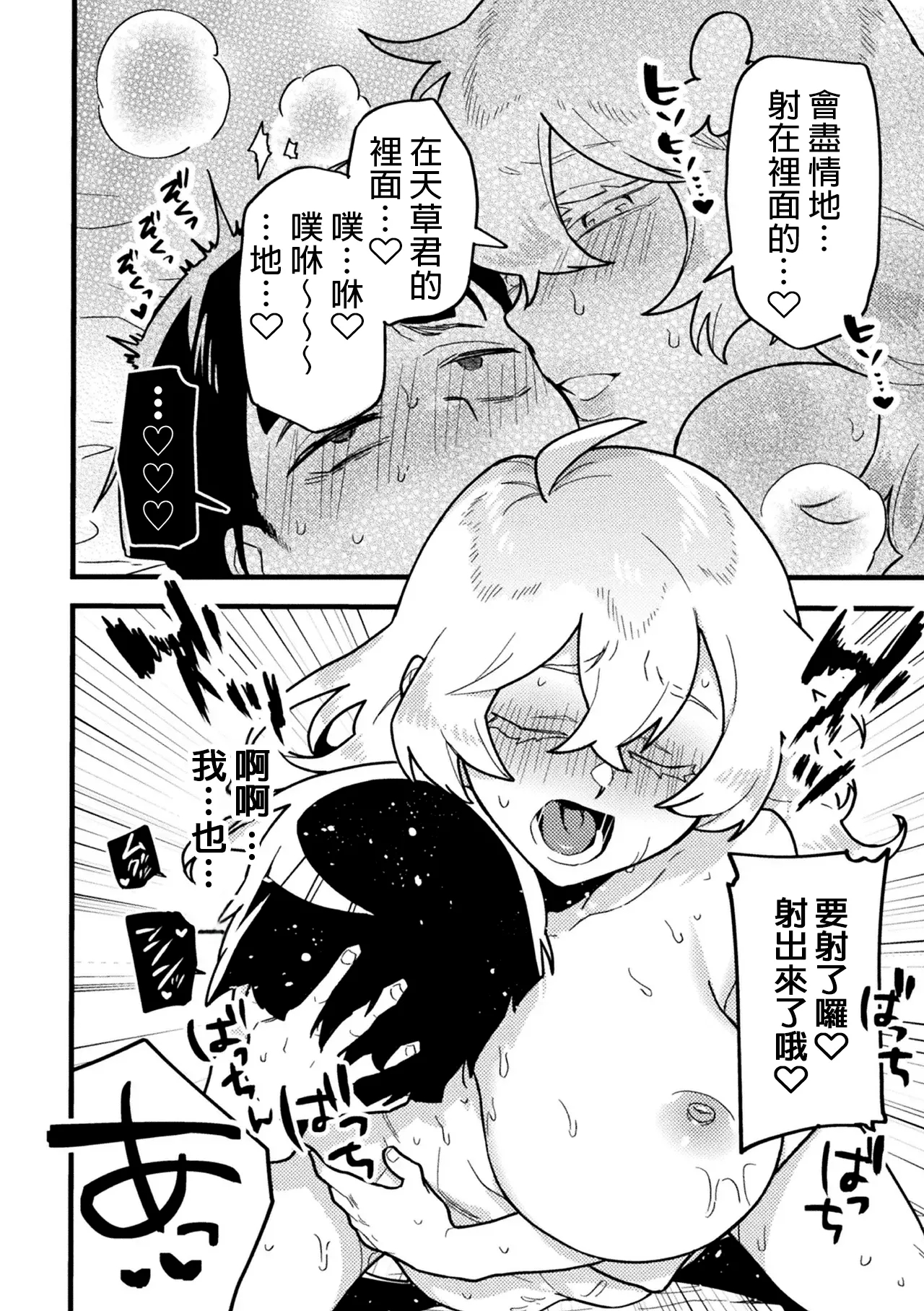 kanozyo no risou page 18 - futanari big breasts hentai manga - read online free