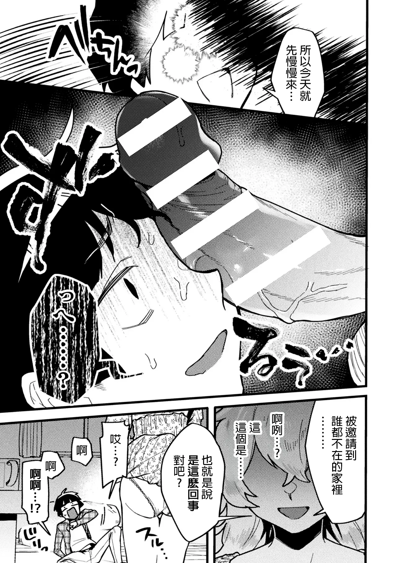 kanozyo no risou - Page 5