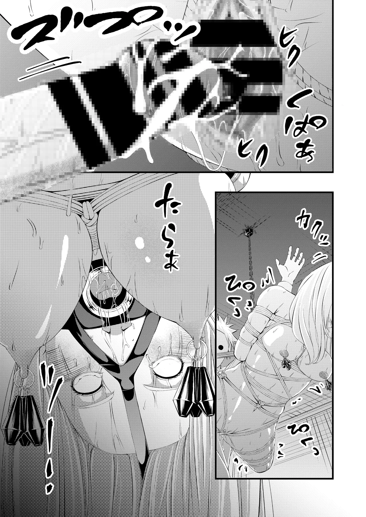 Kosoku・Kutsu・Kairaku・Onna Supai Dorei-Ochi page 60 - bdsm gag hentai manga - read online free