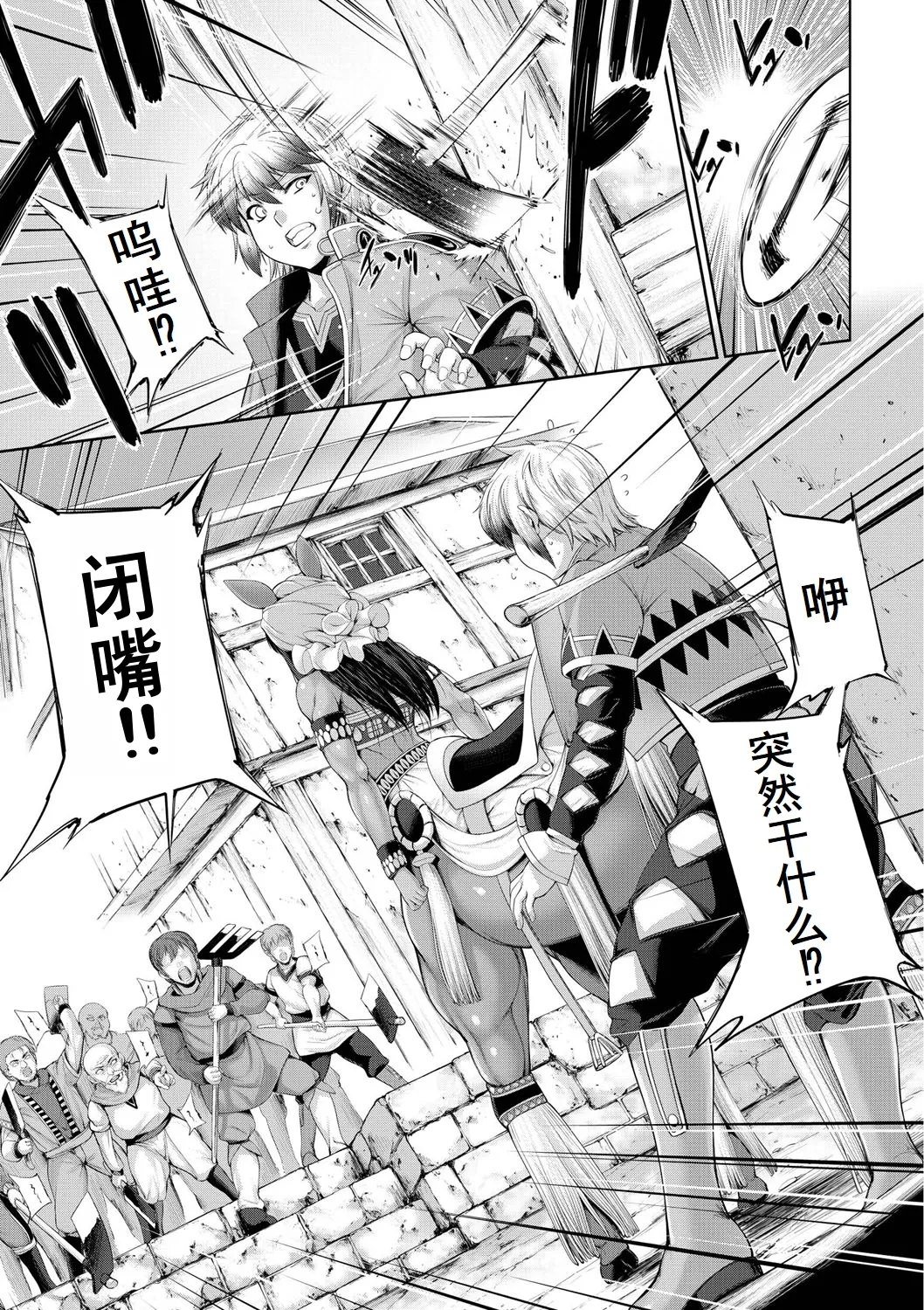 Monster Girls no Koiro Circus - Page 63