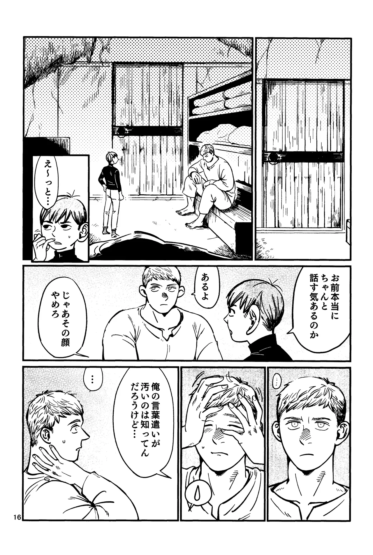 Ore no aruki kinoko ga warukatta page 17 featuring chilchuck tims dungeon meshi parody - masturbation handjob hentai manga - read online free