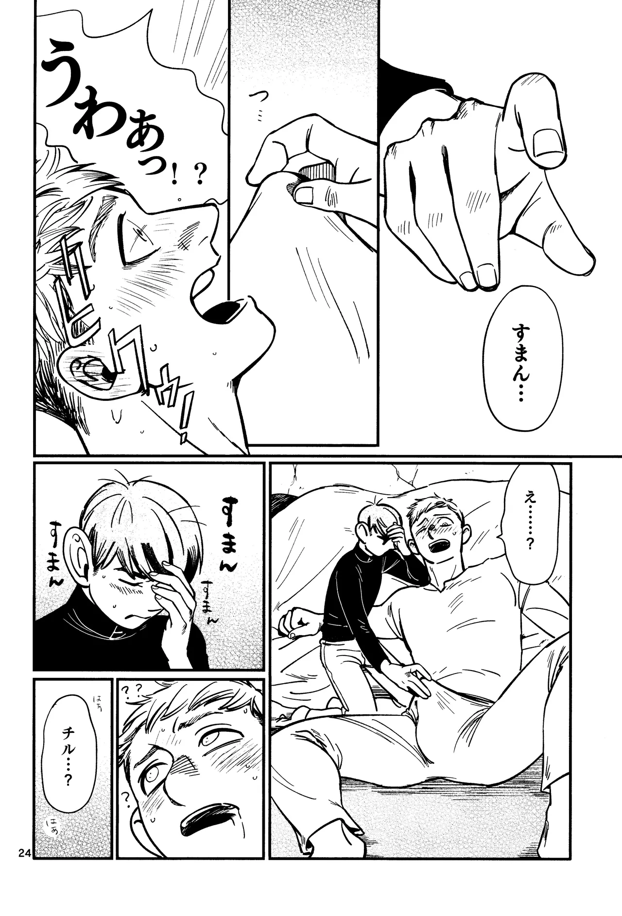 Ore no aruki kinoko ga warukatta page 25 featuring chilchuck tims dungeon meshi parody - masturbation handjob hentai manga - read online free