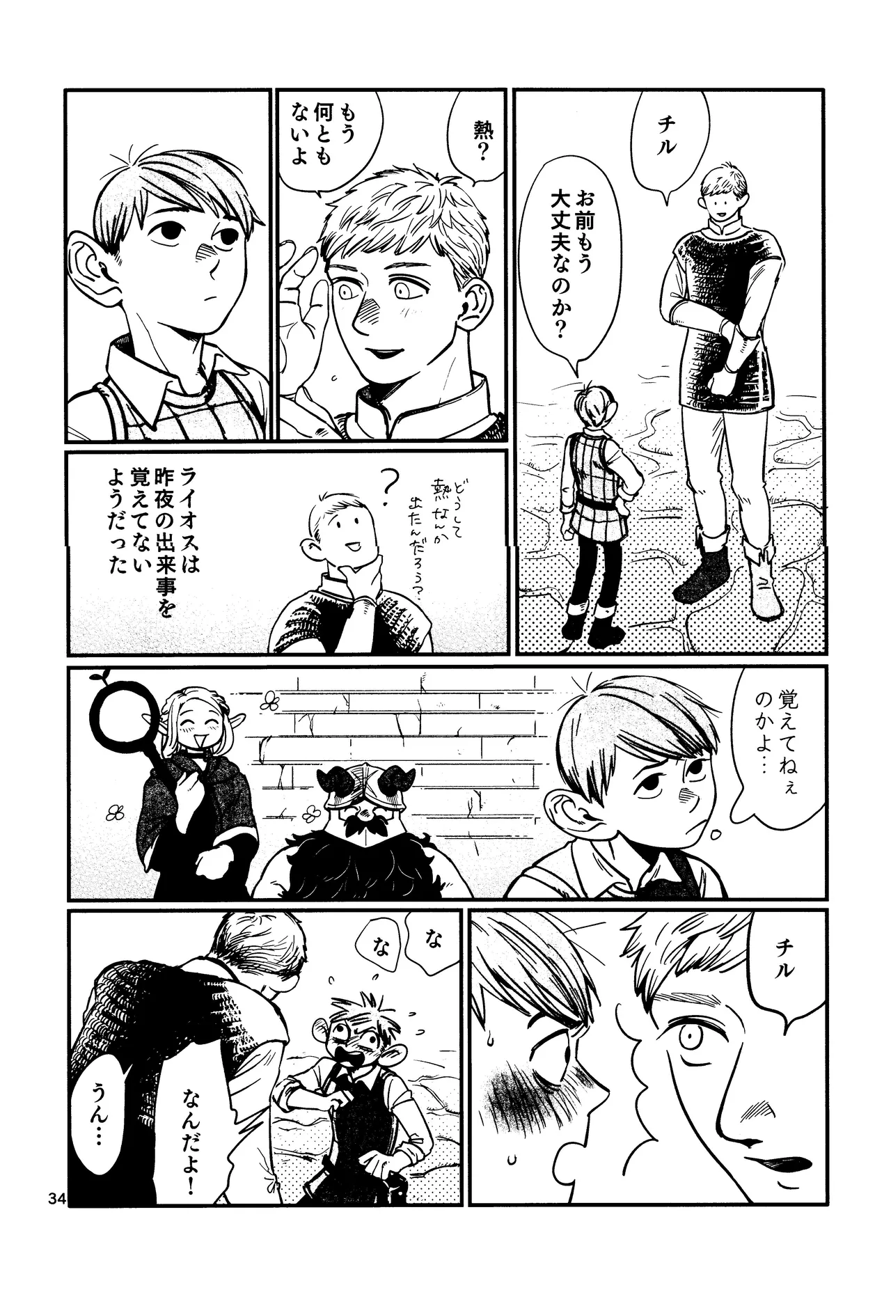 Ore no aruki kinoko ga warukatta page 35 featuring chilchuck tims dungeon meshi parody - masturbation handjob hentai manga - read online free