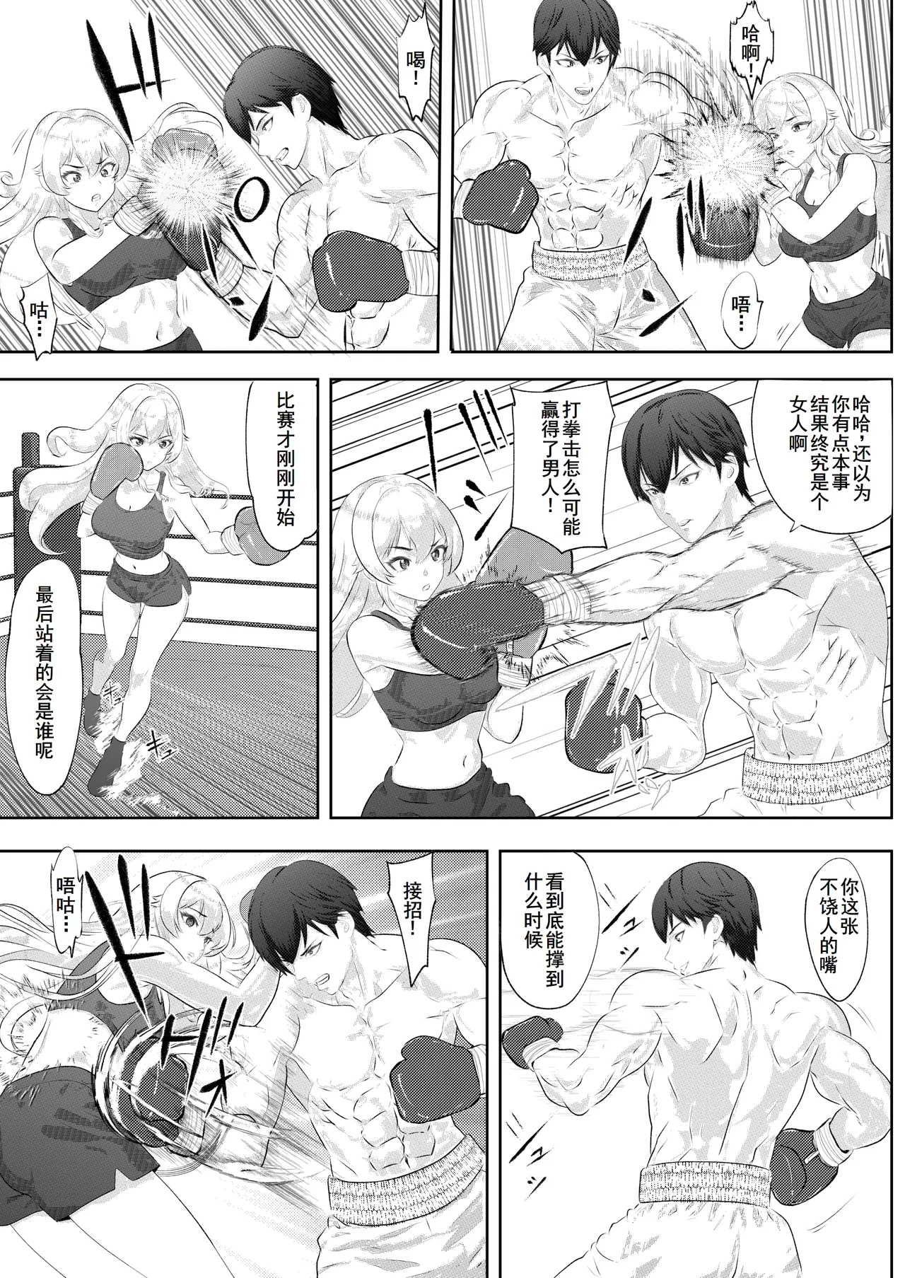 Gakuensai Special Match Danshi Gakusei Champion VS Ojou-sama page 10 original parody - muscle femdom hentai manga - read online free