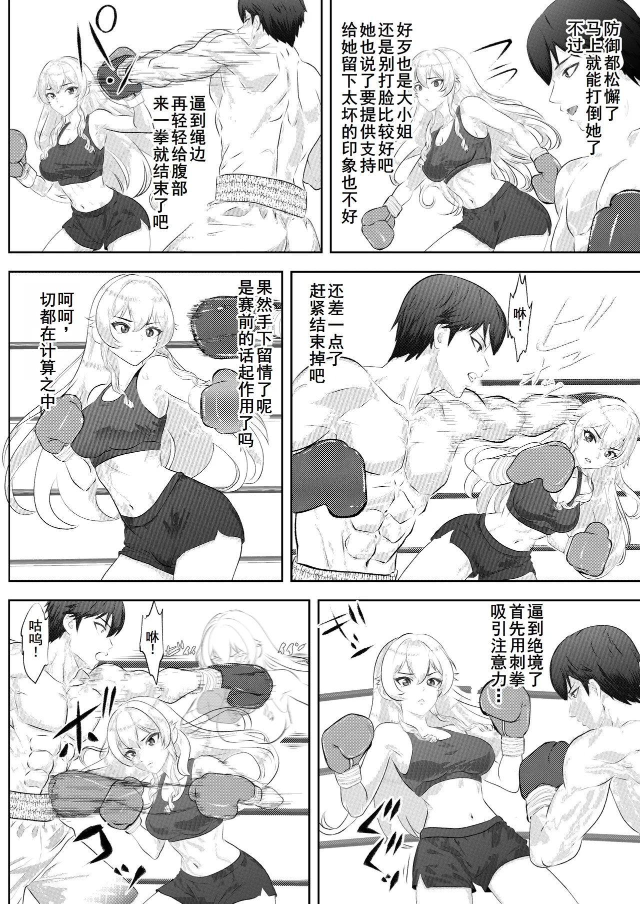 Gakuensai Special Match Danshi Gakusei Champion VS Ojou-sama page 11 original parody - femdom muscle hentai manga - read online free