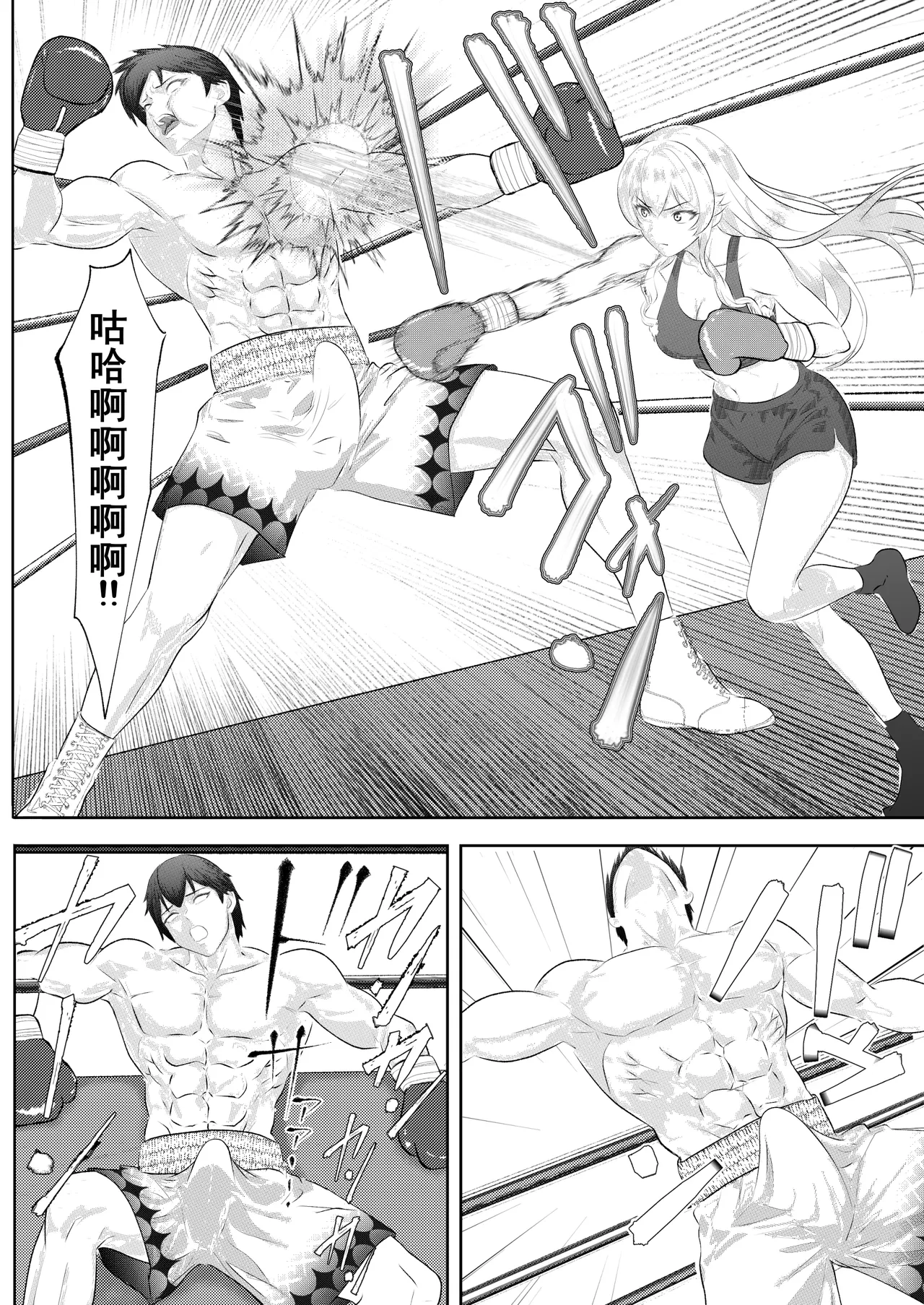Gakuensai Special Match Danshi Gakusei Champion VS Ojou-sama page 33 original parody - femdom muscle hentai manga - read online free
