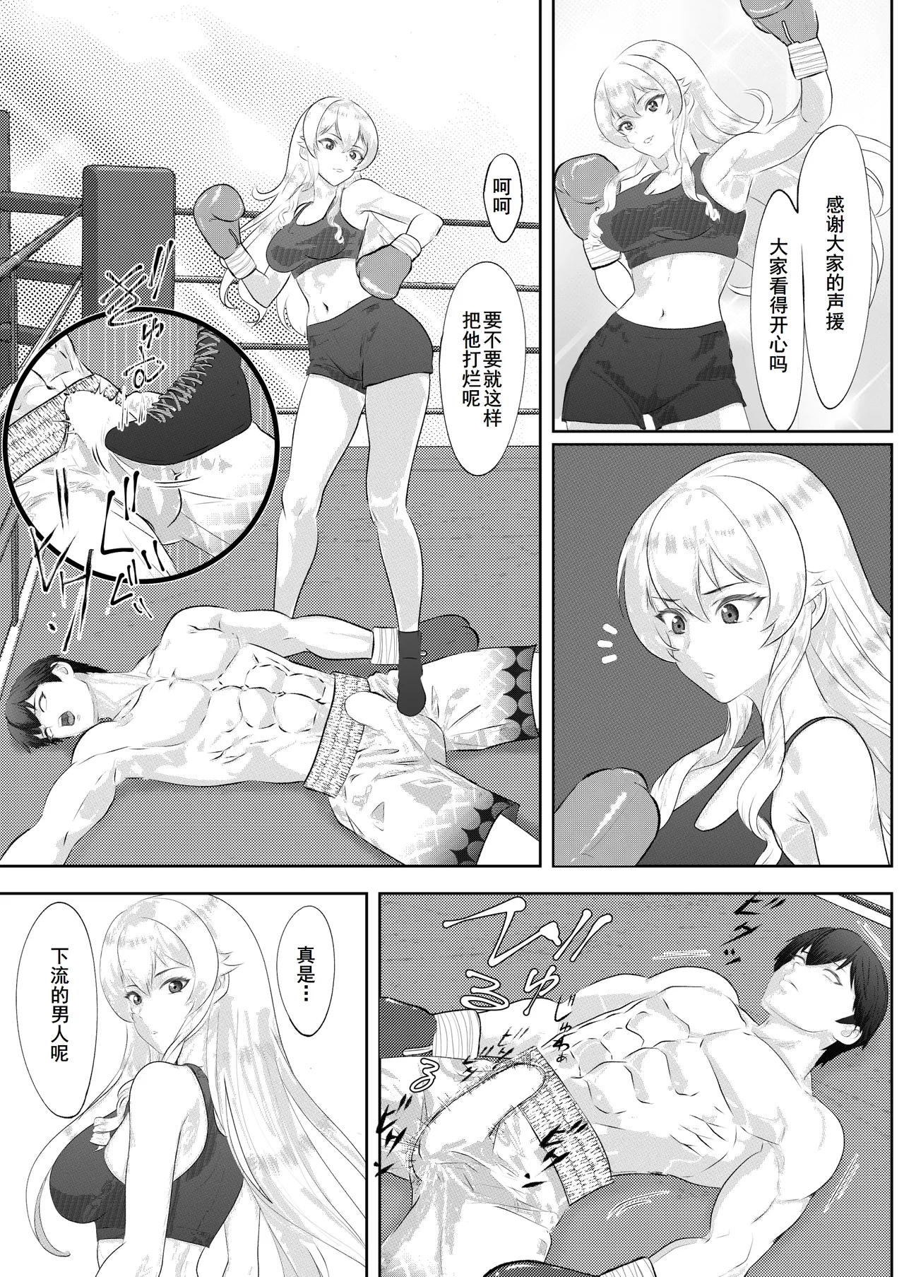 Gakuensai Special Match Danshi Gakusei Champion VS Ojou-sama page 34 original parody - muscle femdom hentai manga - read online free