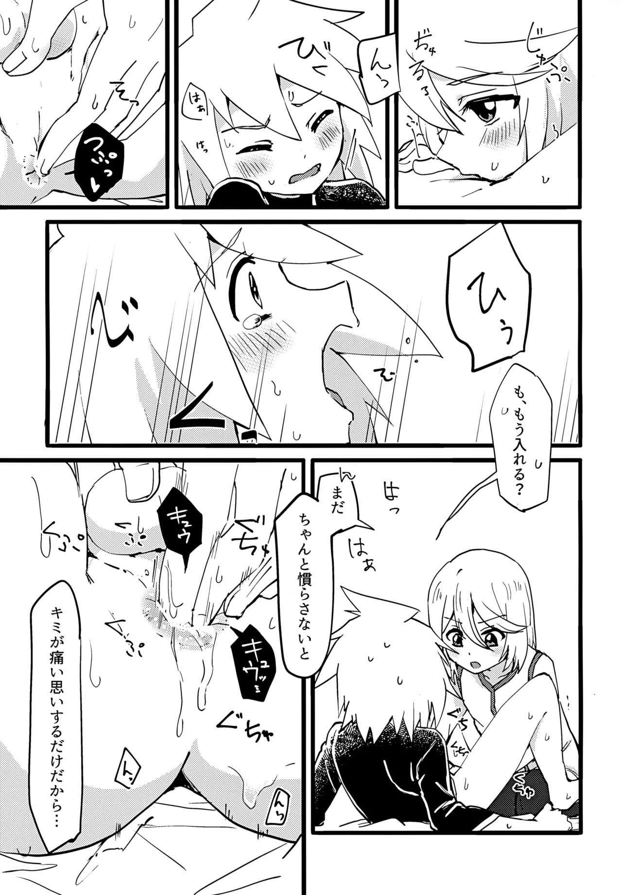 Mitosu to Jiiniasu ga Ichaicha Suru Hon - Page 11